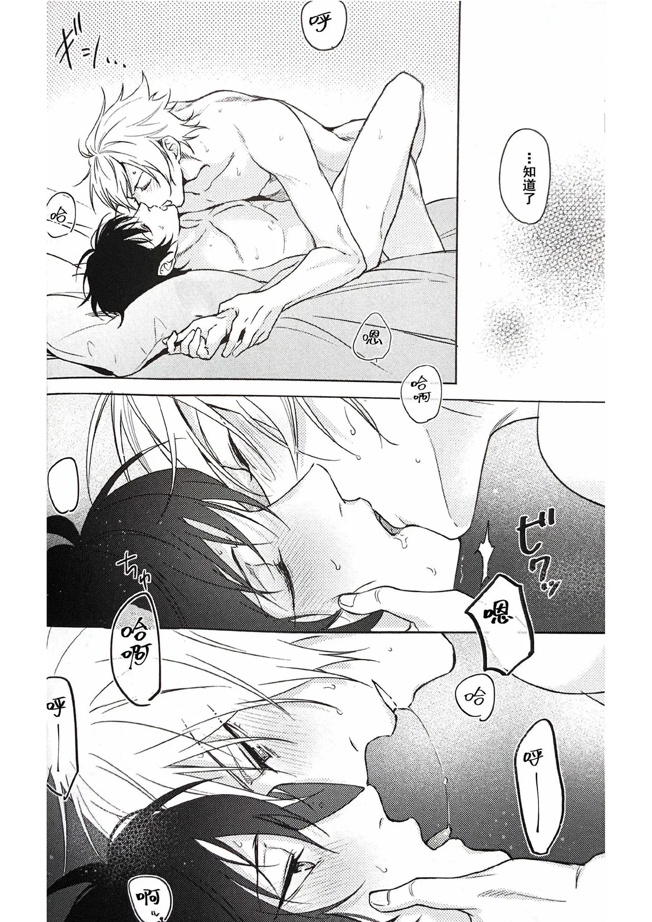 Anata ga terasu kono katasutorohu你照耀的这场危机 page 8 full