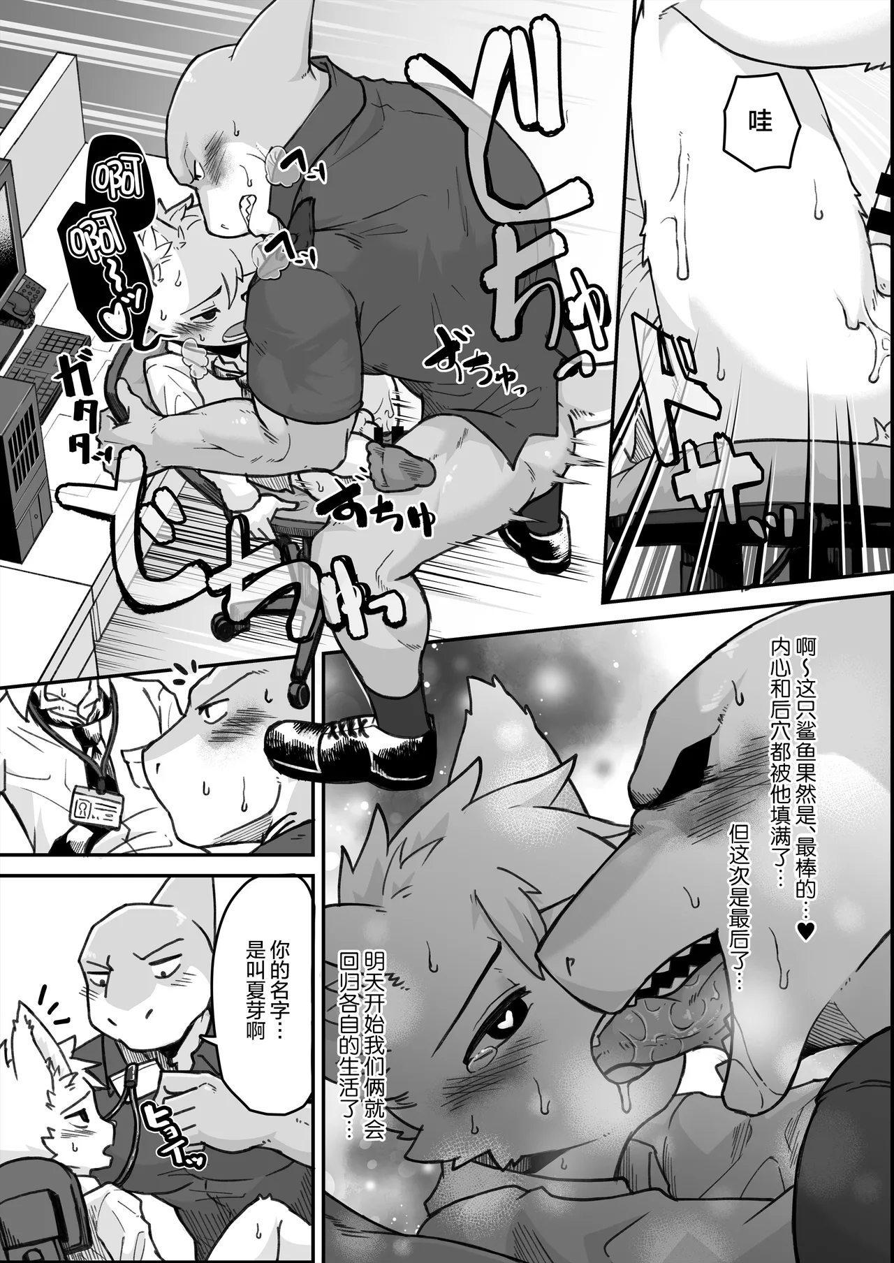 加班补贴乃背德之味 page 7 full