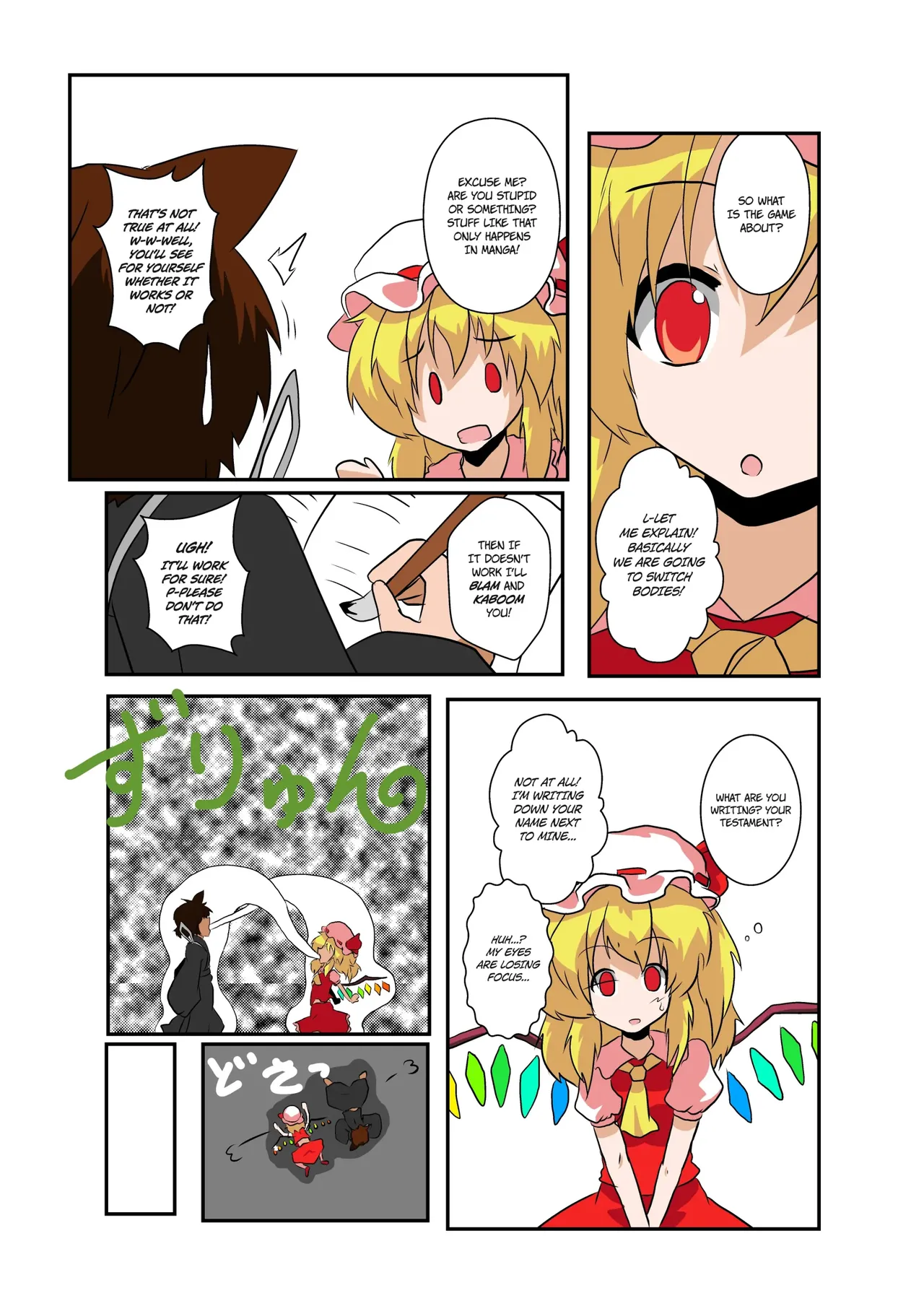 Touhou TS Monogatari ~Flandre-Hen~ page 6 full