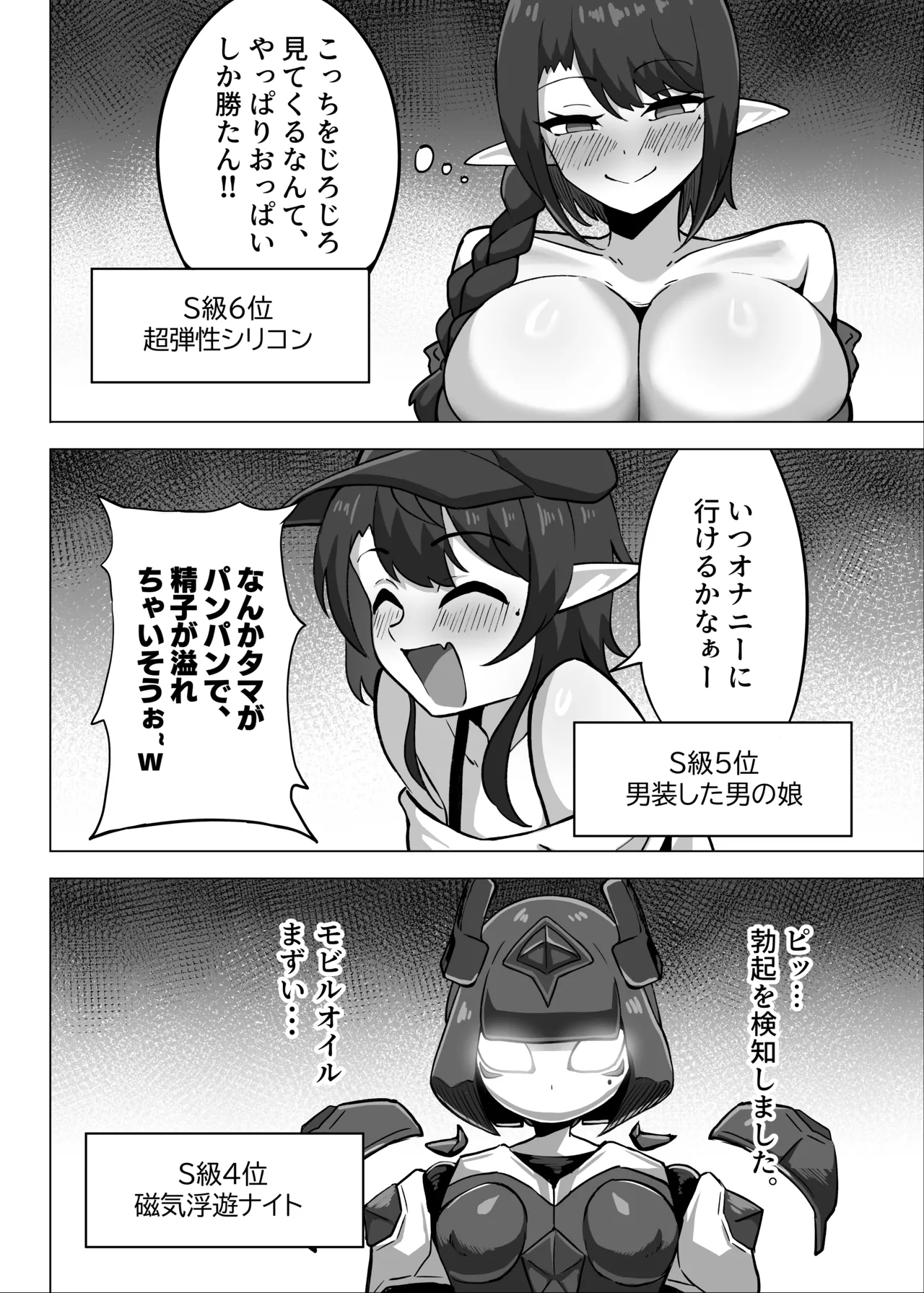 Otoko no Musume Eshi ga Futa Nao Nēsan ni Tabe Rare Chatta Hanashi page 8 full