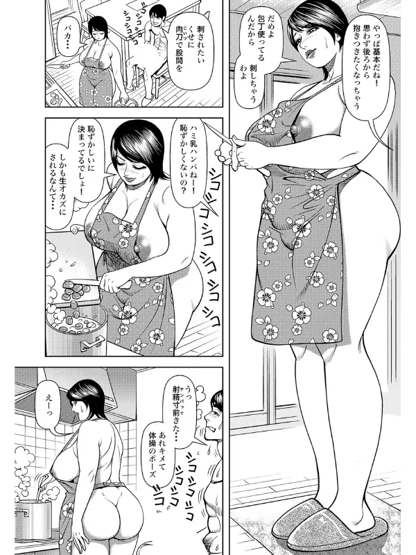 Manga Previews page 10 full