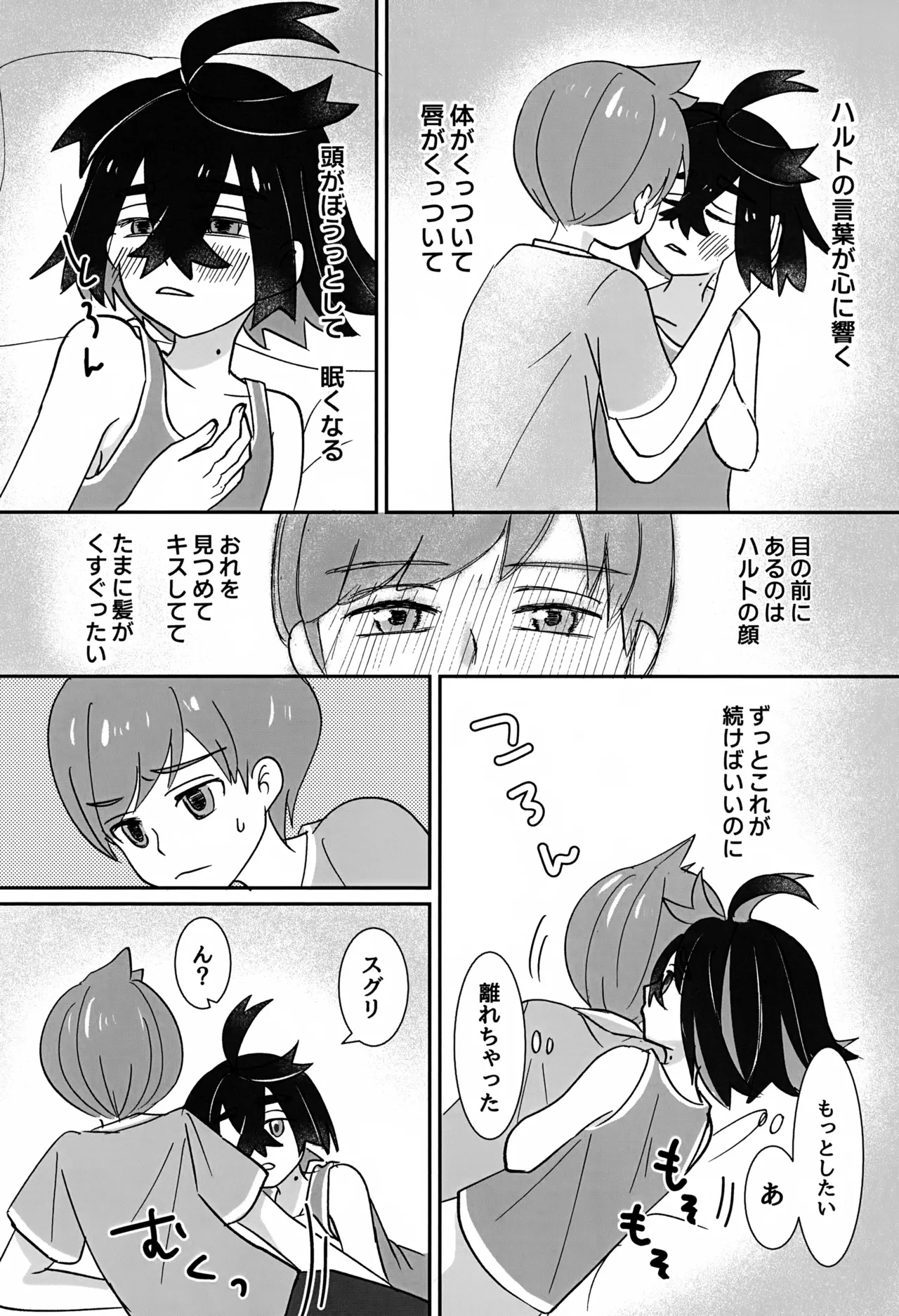 Dou Shitara Ii no ka page 7 full