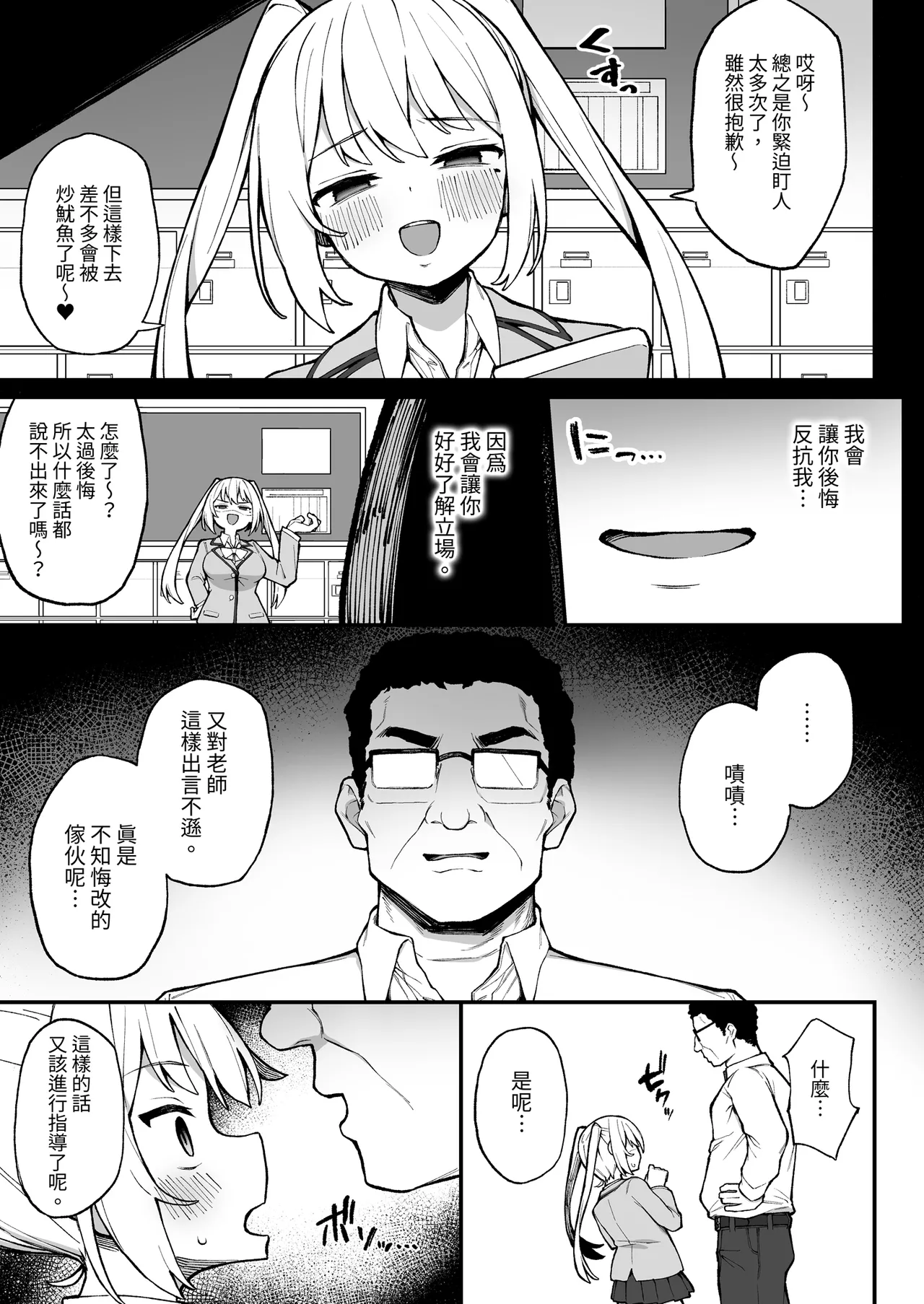 Saimin Seichoukyou | 催●性指令 page 5 full