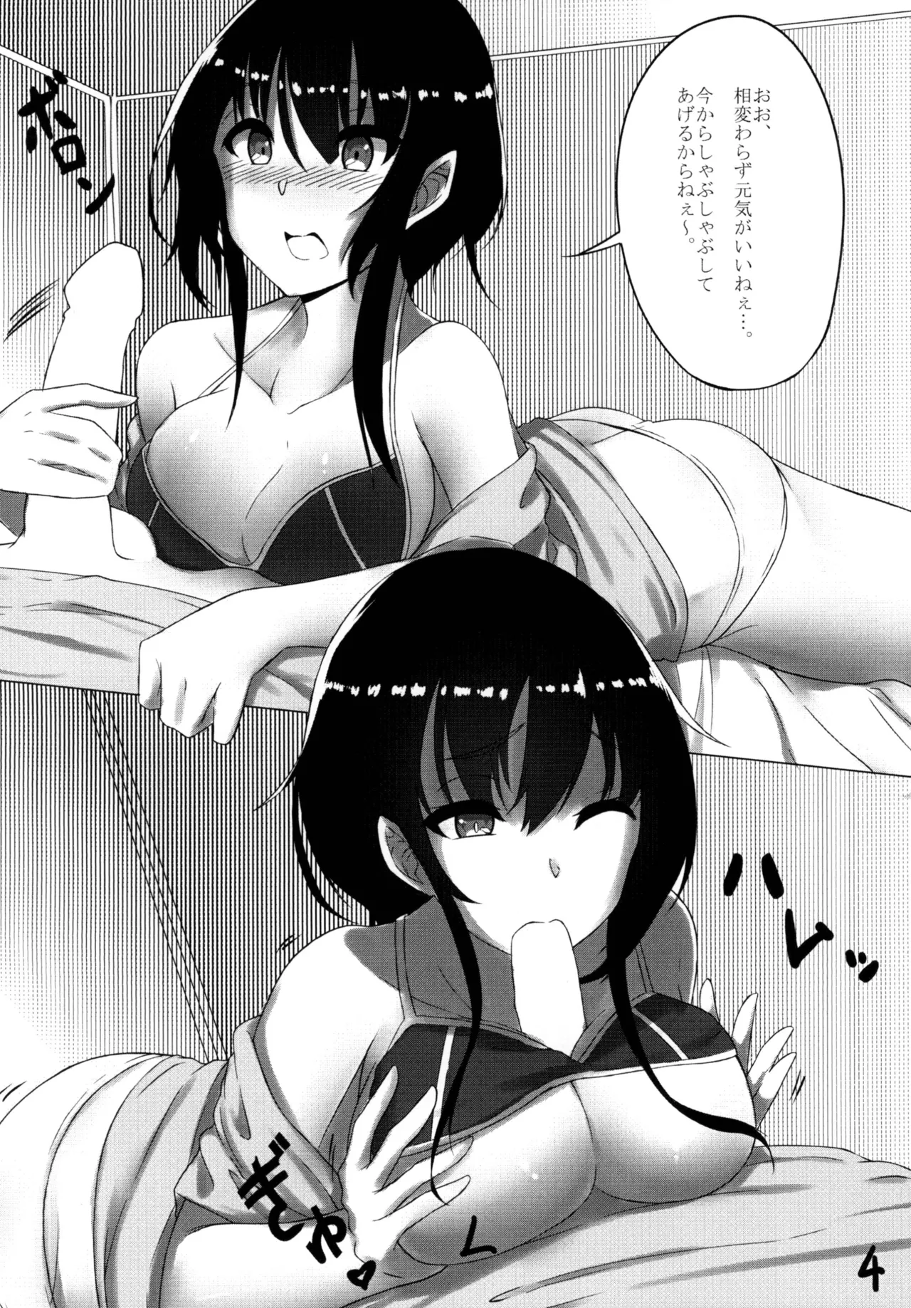 Tanpatsu Kyou page 4 full