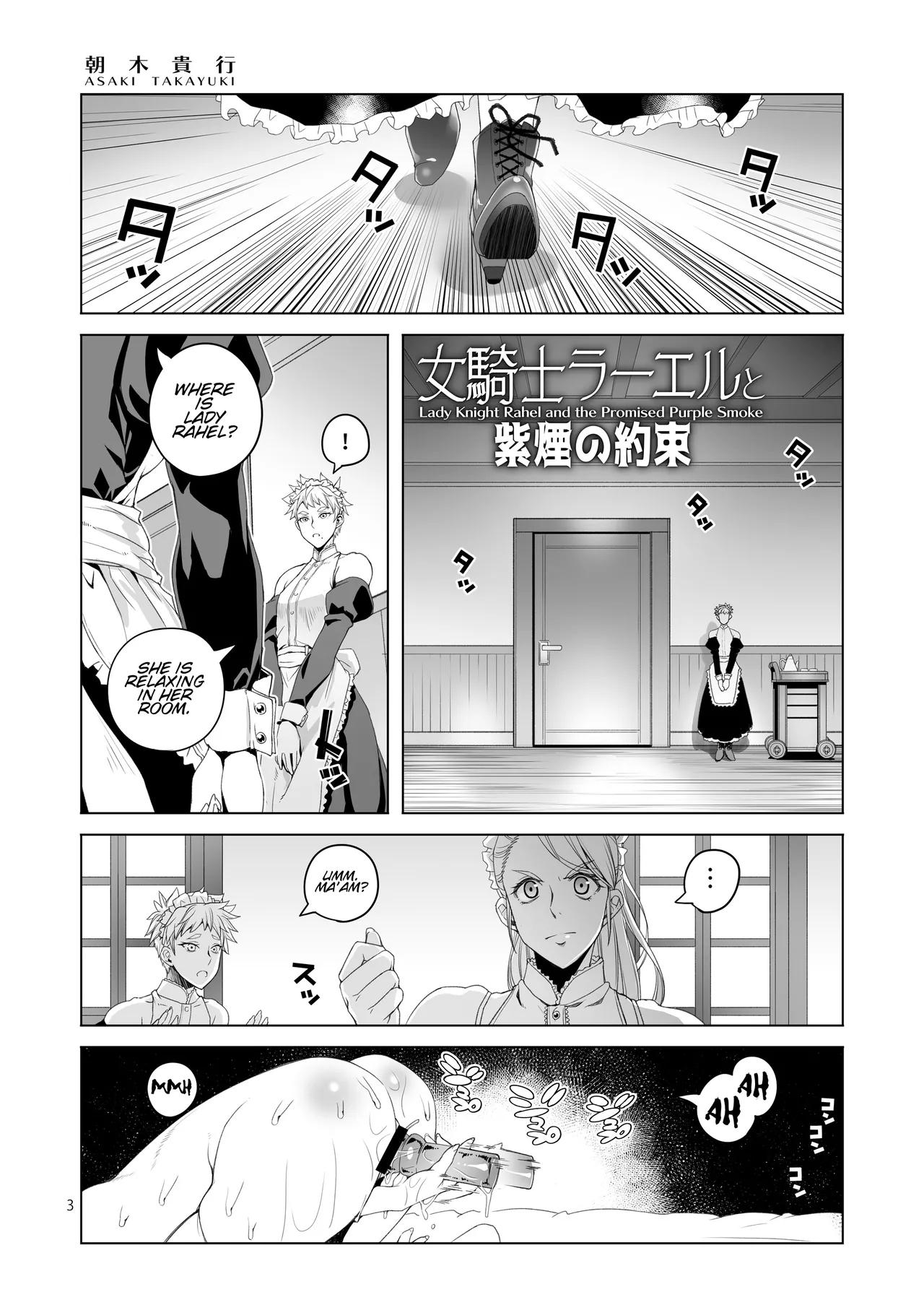 Onna Kishi Rahel to Shien no Yakusoku - Lady Knight Rahel and the Promised Purple Smoke page 2 full
