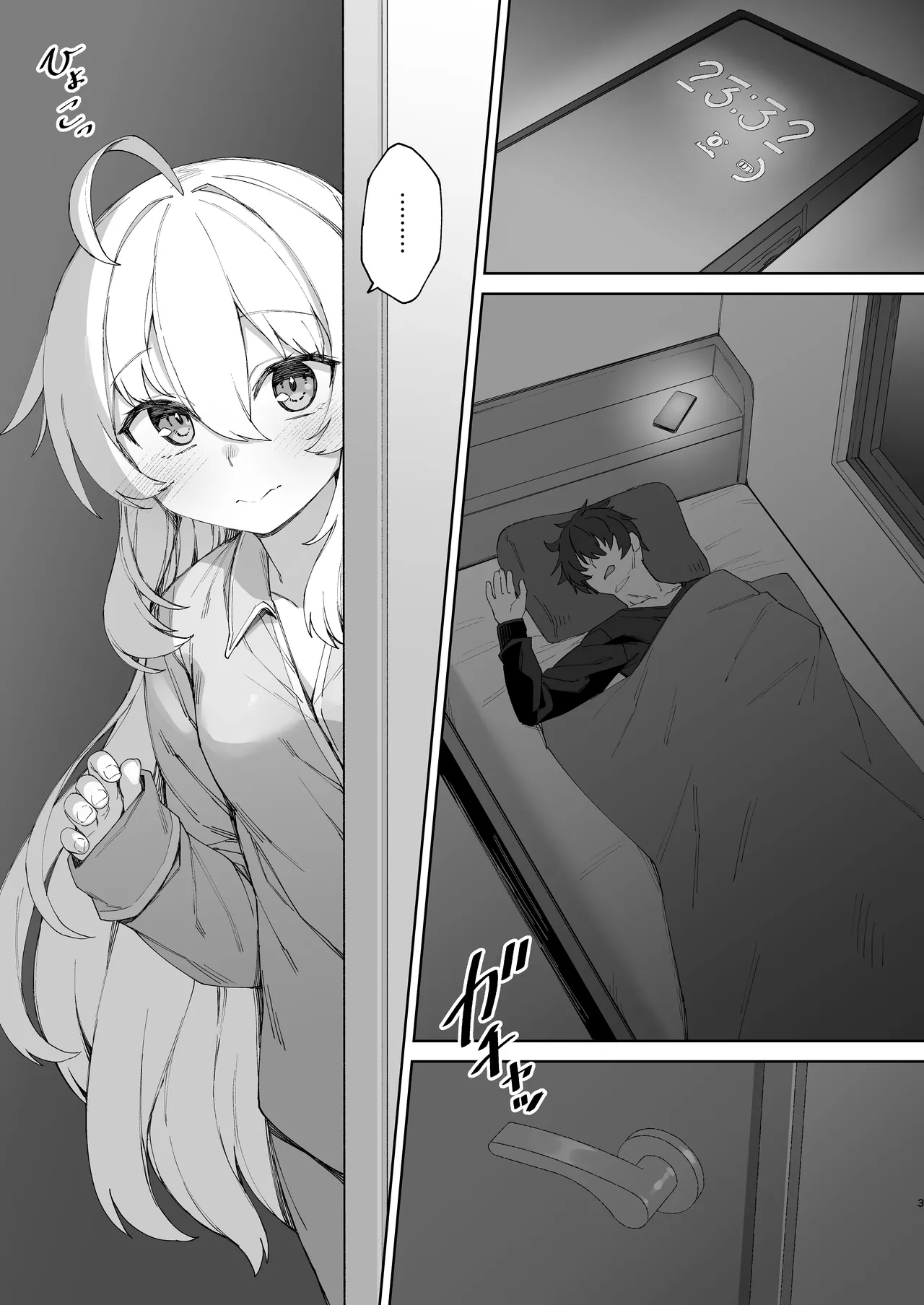 Onii-chan no Hanbun wa Yokubou de Dekiteimasu! Ch. 2 - Younger sister & Elder brother | 哥哥的一半是由欲望构成的！第2话 page 2 full