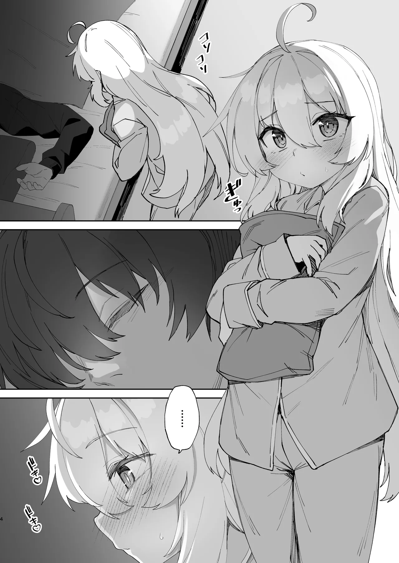 Onii-chan no Hanbun wa Yokubou de Dekiteimasu! Ch. 2 - Younger sister & Elder brother | 哥哥的一半是由欲望构成的！第2话 page 3 full