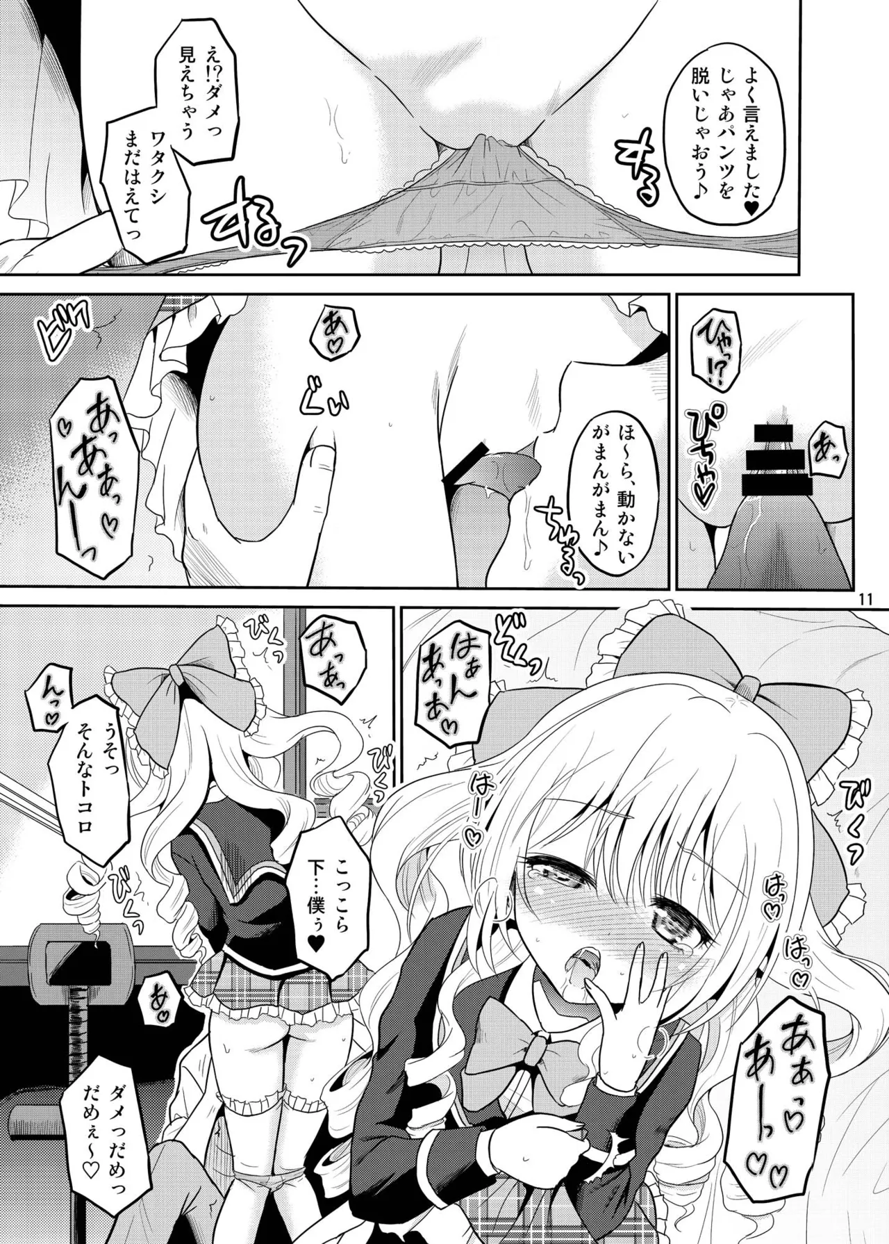 Arcanum 8 page 10 full