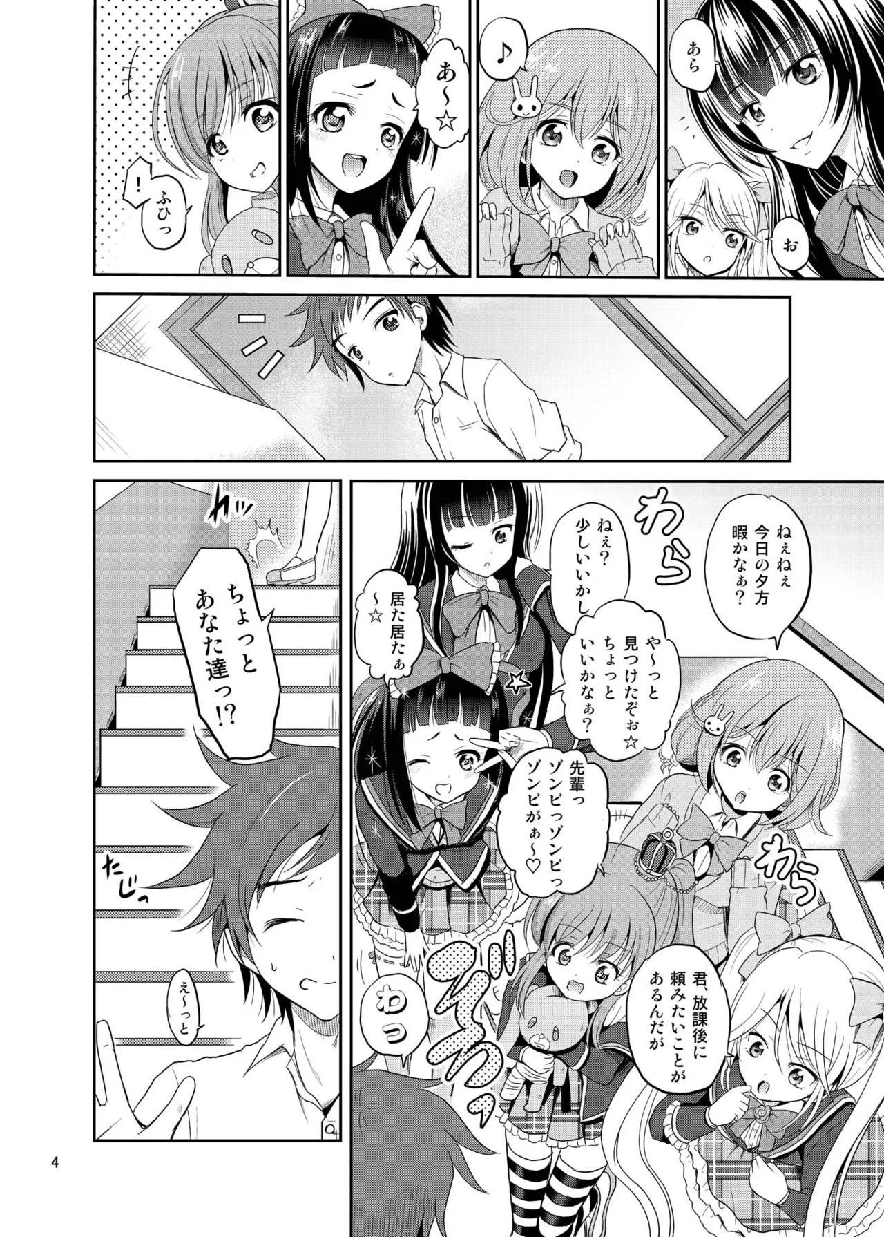 Arcanum 8 page 3 full