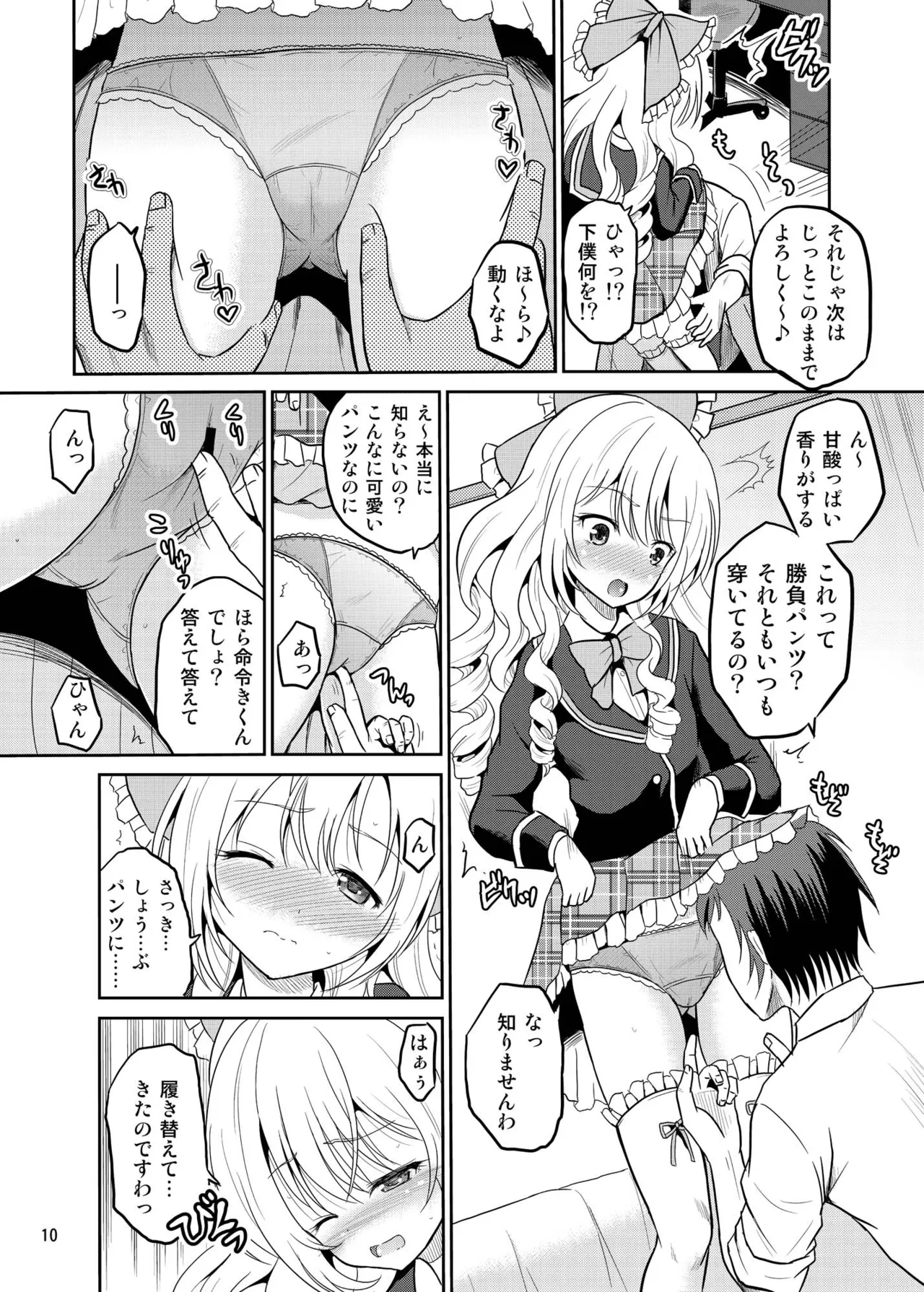 Arcanum 8 page 9 full