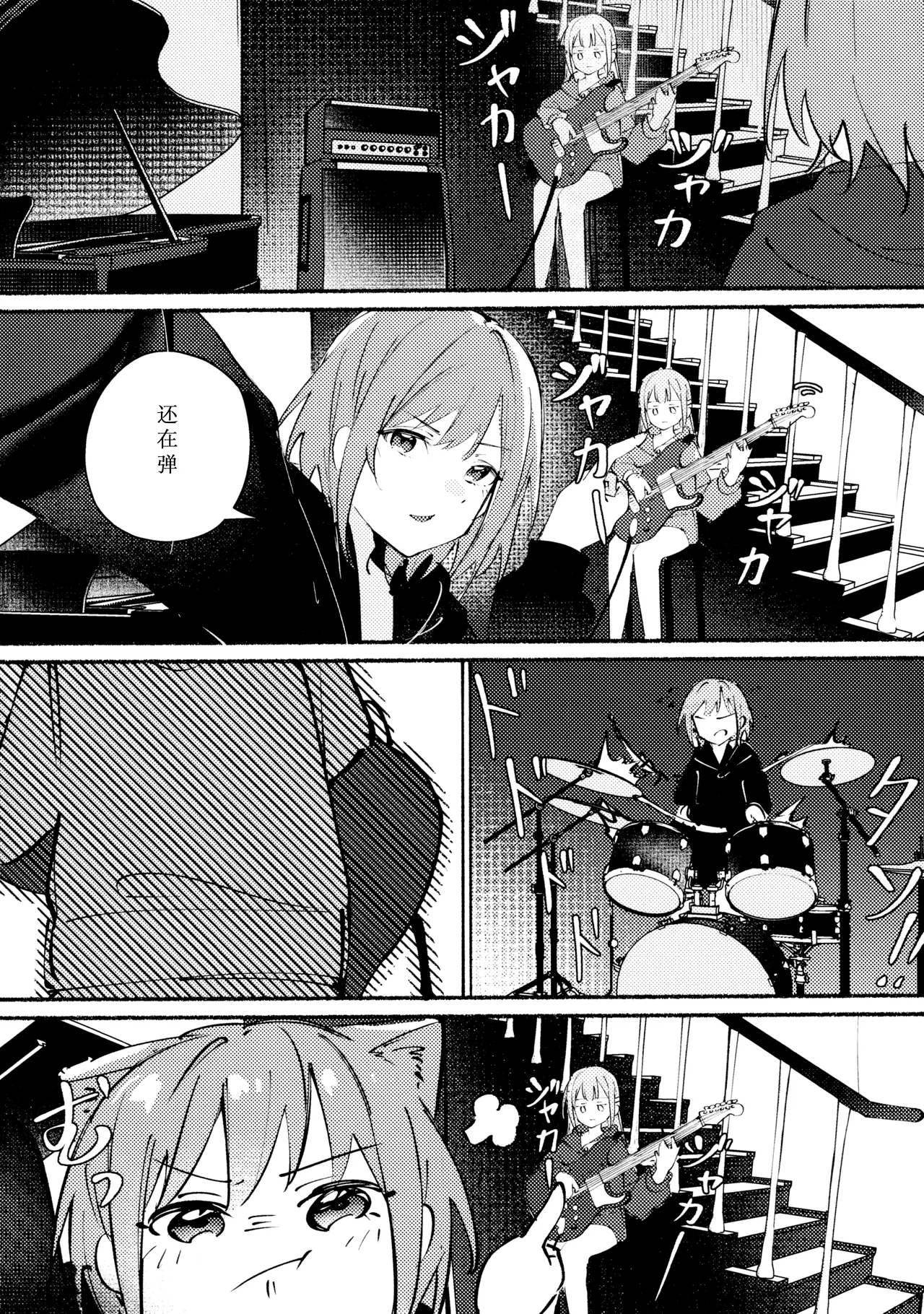 Urahara Distance page 3 full