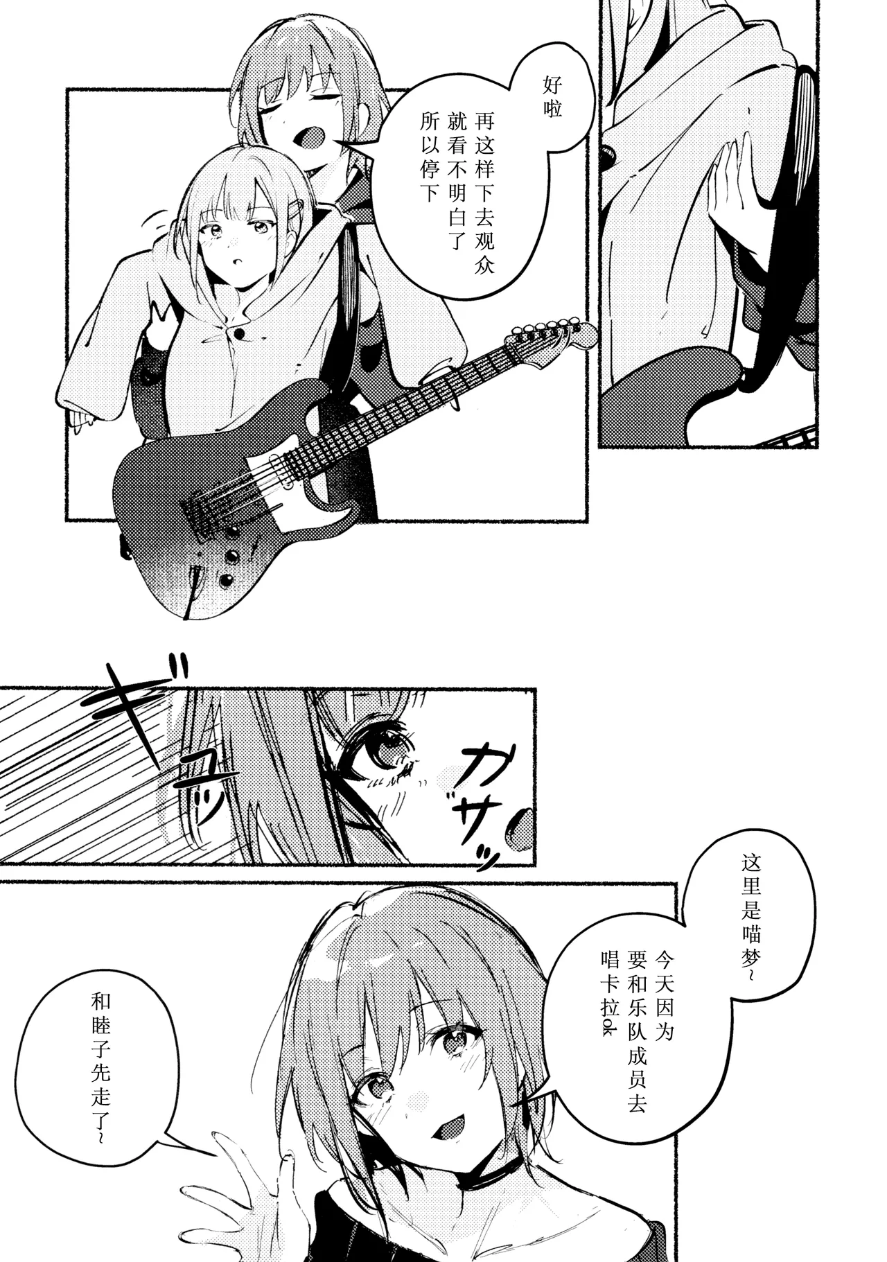 Urahara Distance page 4 full