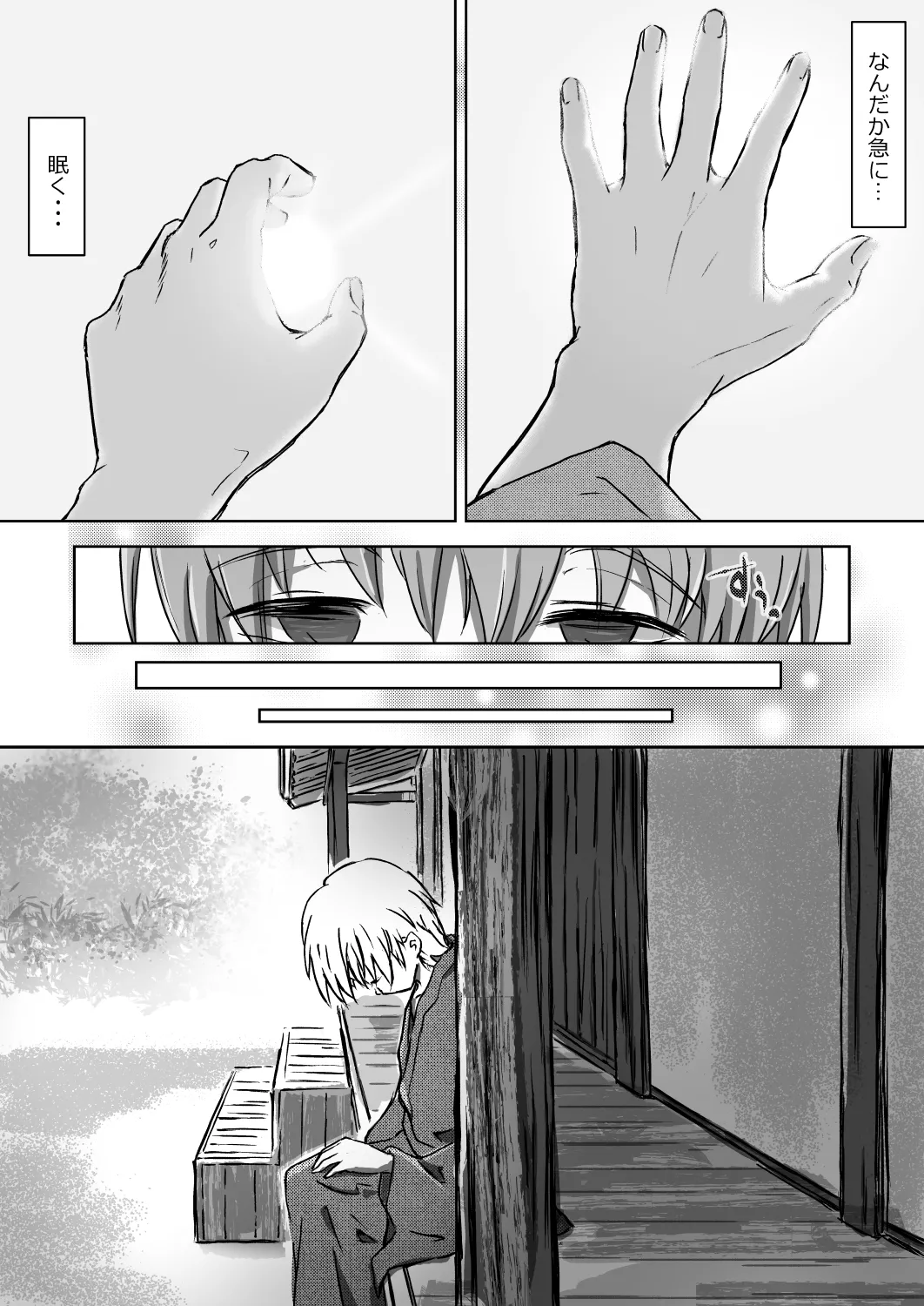 Sanae Onee-chan wa Ueteiru page 7 full