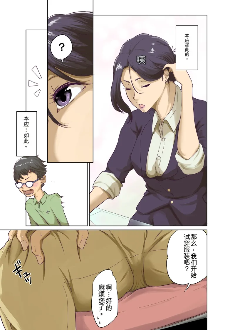 Hitonomono （黑发魔女篇） page 7 full