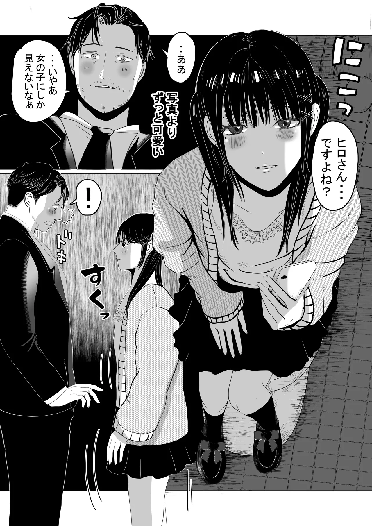 Toilet de Otoko no Ko to Machiawase page 3 full