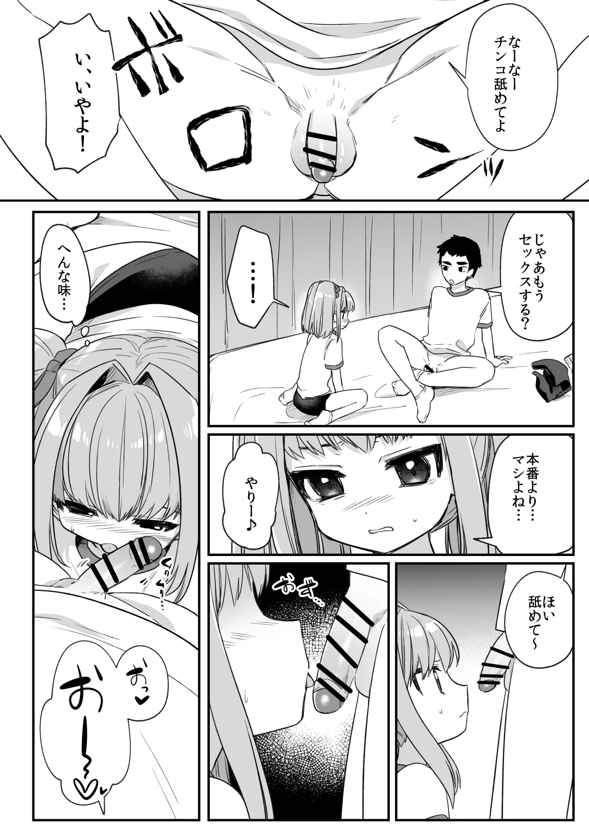 Sex Jisshuu de Suki na Ko ga Tomodachi ni Kairaku Ochi Saserareta page 3 full