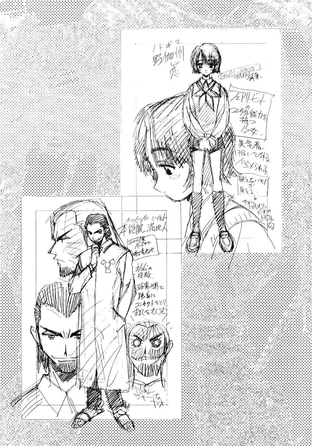 About Azell Anecdote Amazing A4 page 7 full