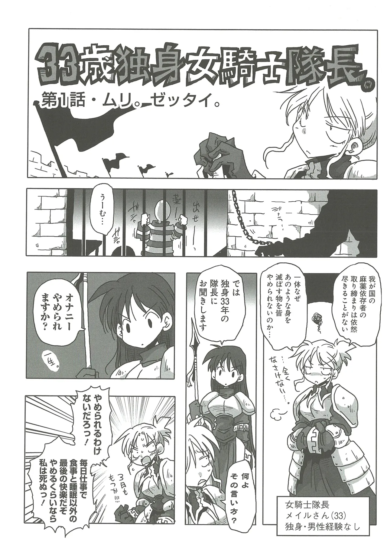 33-sai Dokushin Onna Kishi Taichou page 10 full