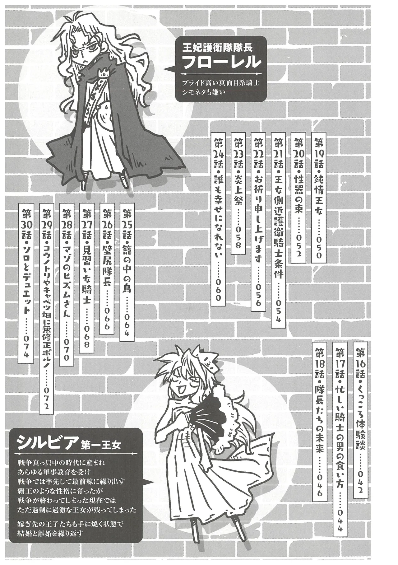 33-sai Dokushin Onna Kishi Taichou page 5 full