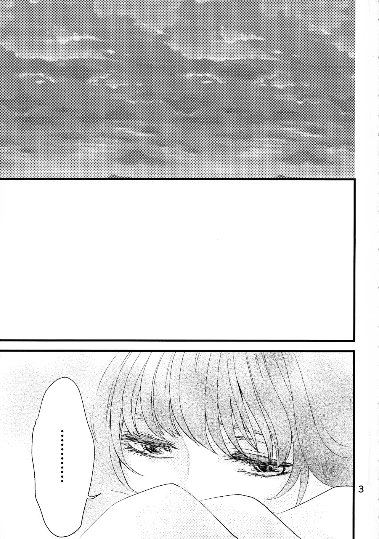 Izanai page 2 full
