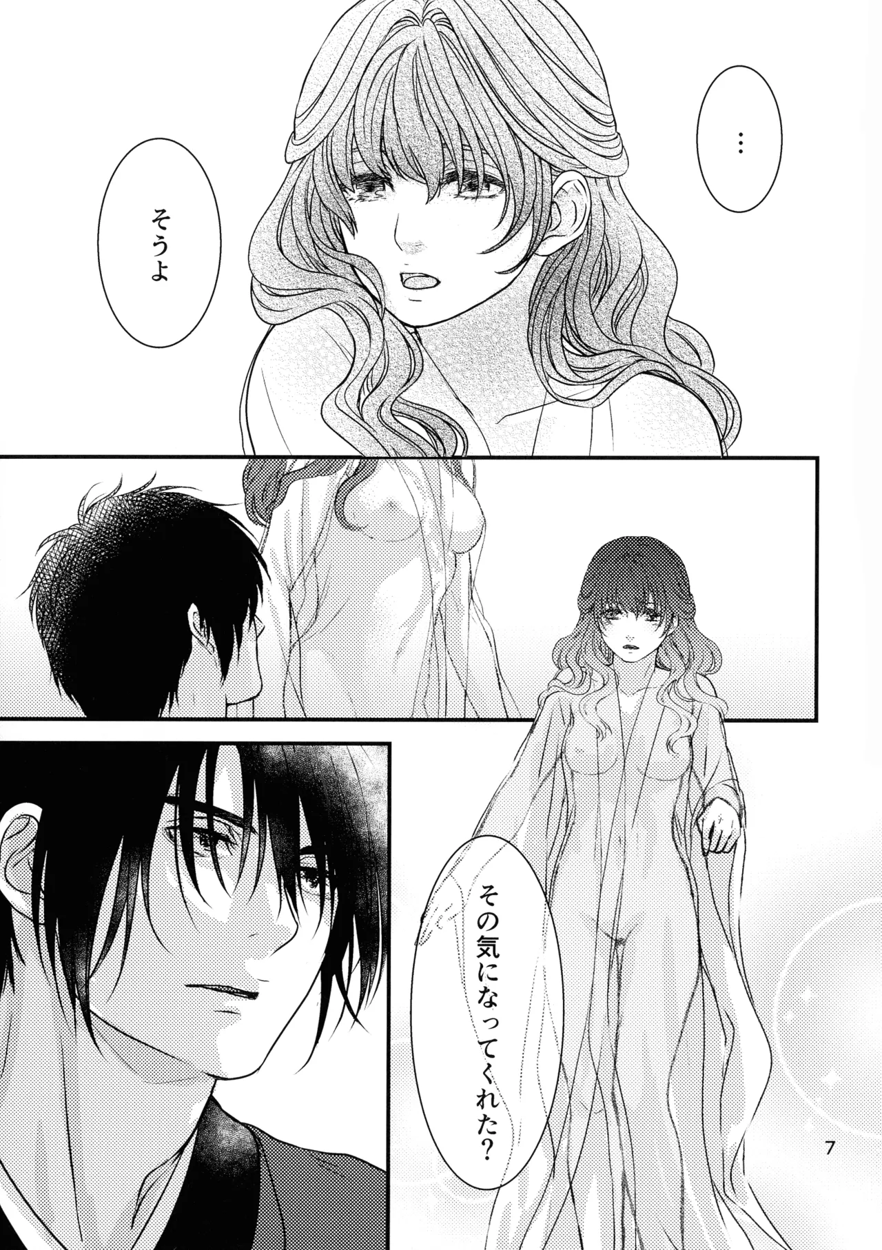 Izanai page 6 full