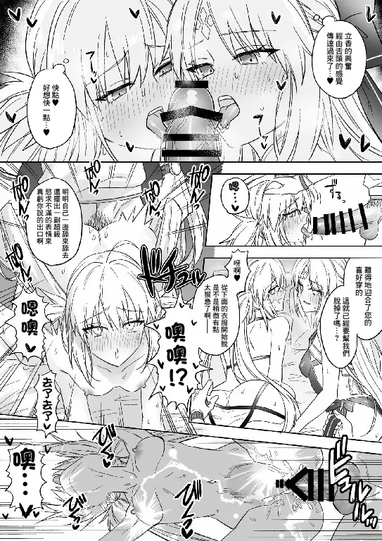 GudaArCas Short Manga Matome page 1 full