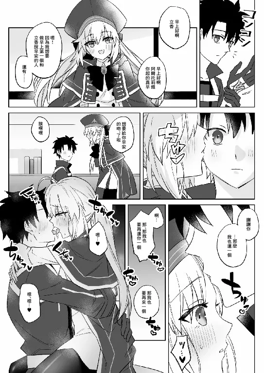 GudaArCas Short Manga Matome page 10 full