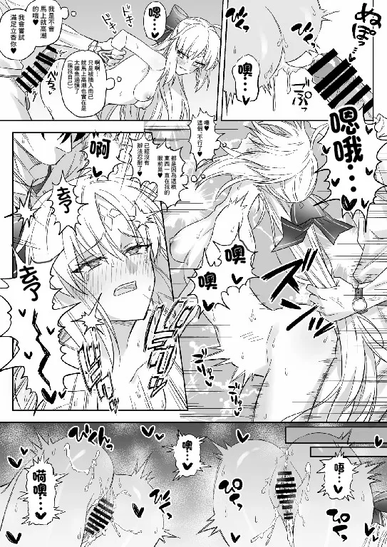 GudaArCas Short Manga Matome page 2 full