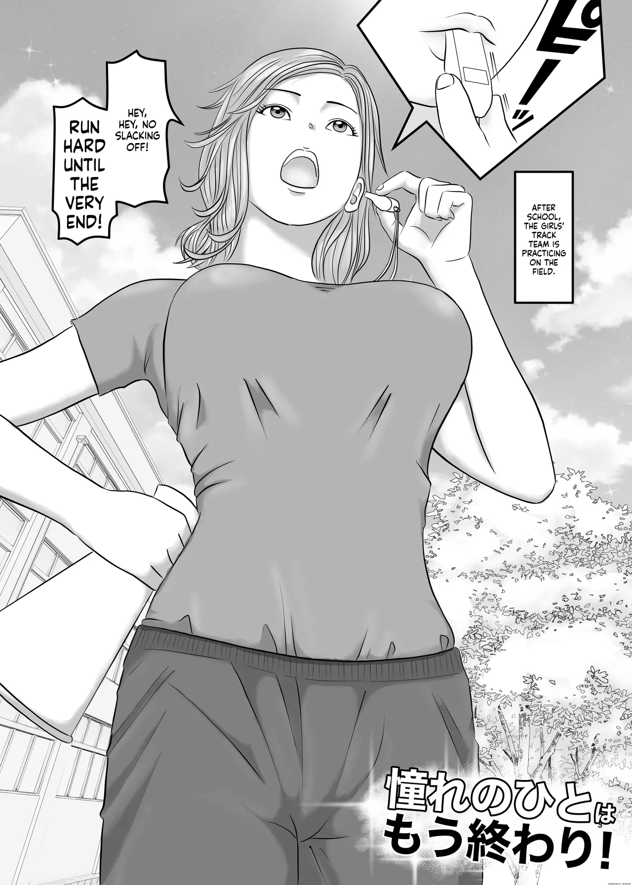 Akogare no Hito wa Mou Owari! page 3 full