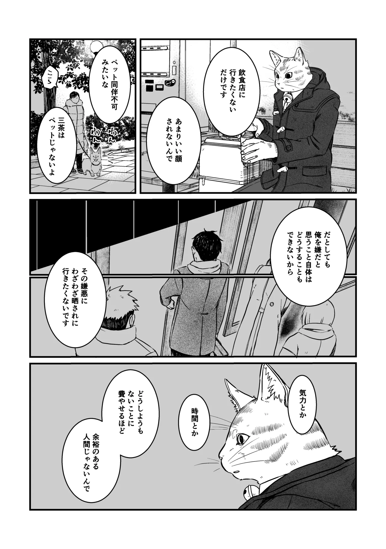 のぞみ - doujin 2 page 5 full