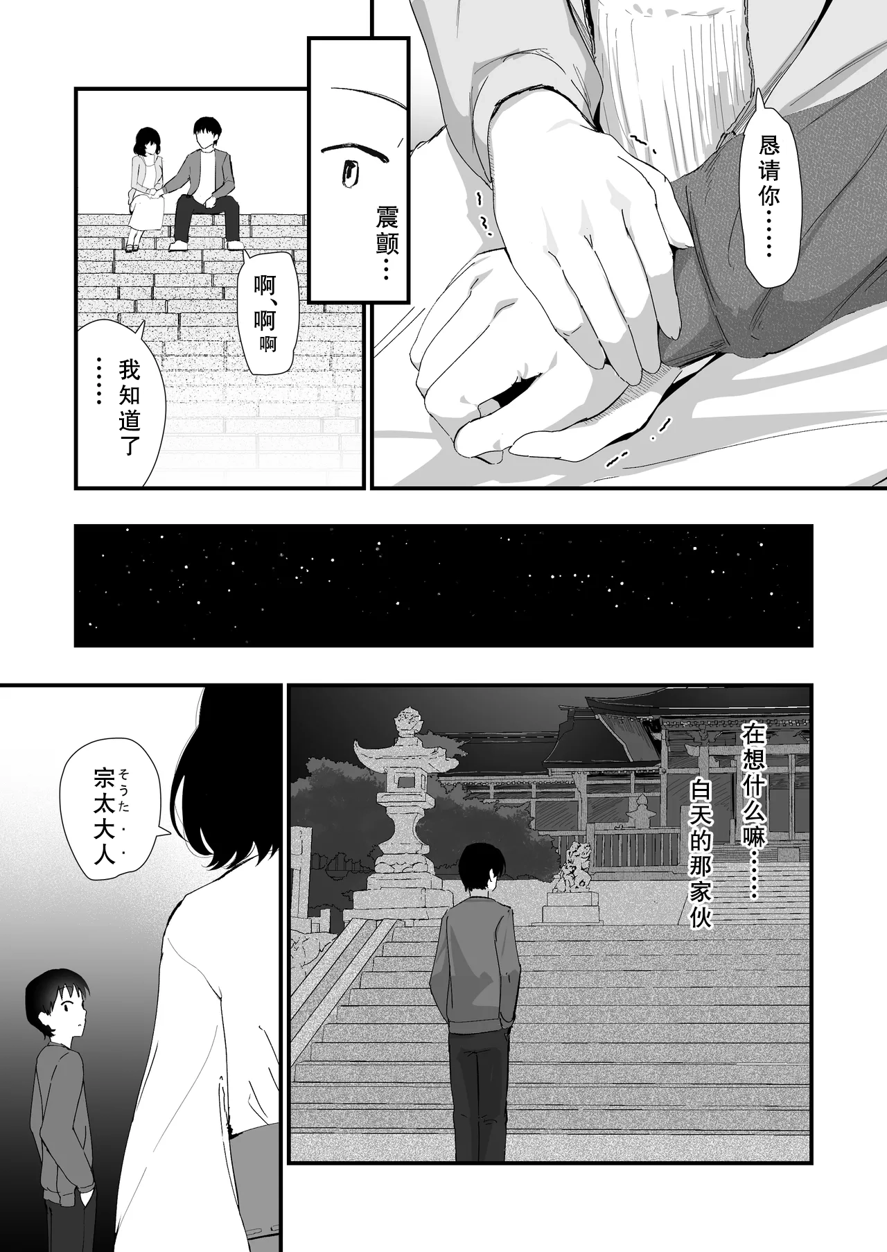 Watashi no Oshiri no Hajimete o Anata-sama ni Sasagemasu page 10 full