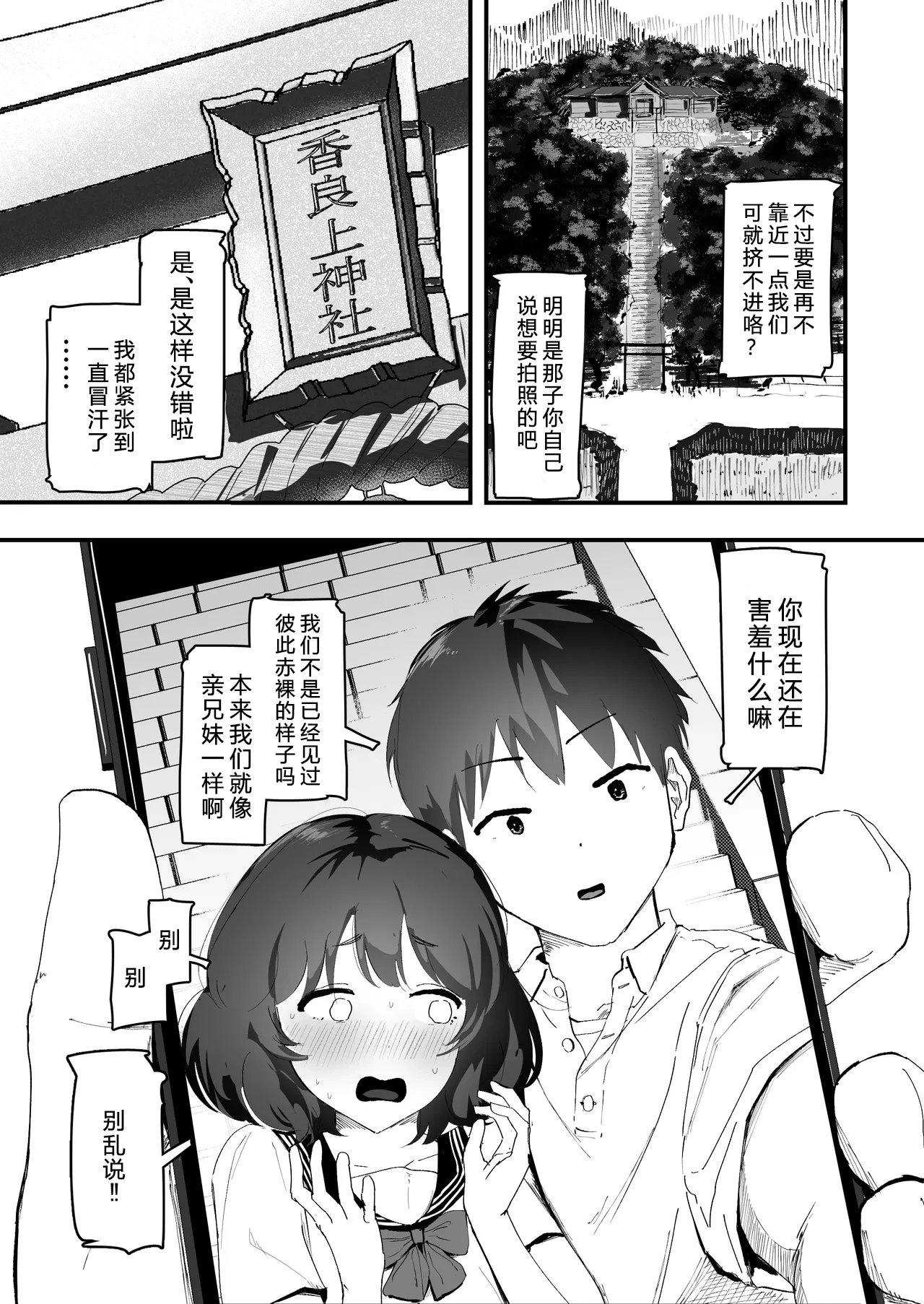 Watashi no Oshiri no Hajimete o Anata-sama ni Sasagemasu page 4 full