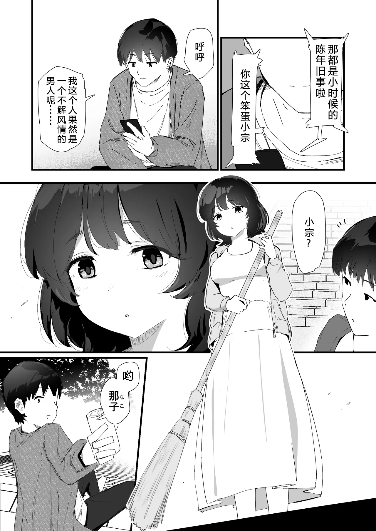 Watashi no Oshiri no Hajimete o Anata-sama ni Sasagemasu page 5 full