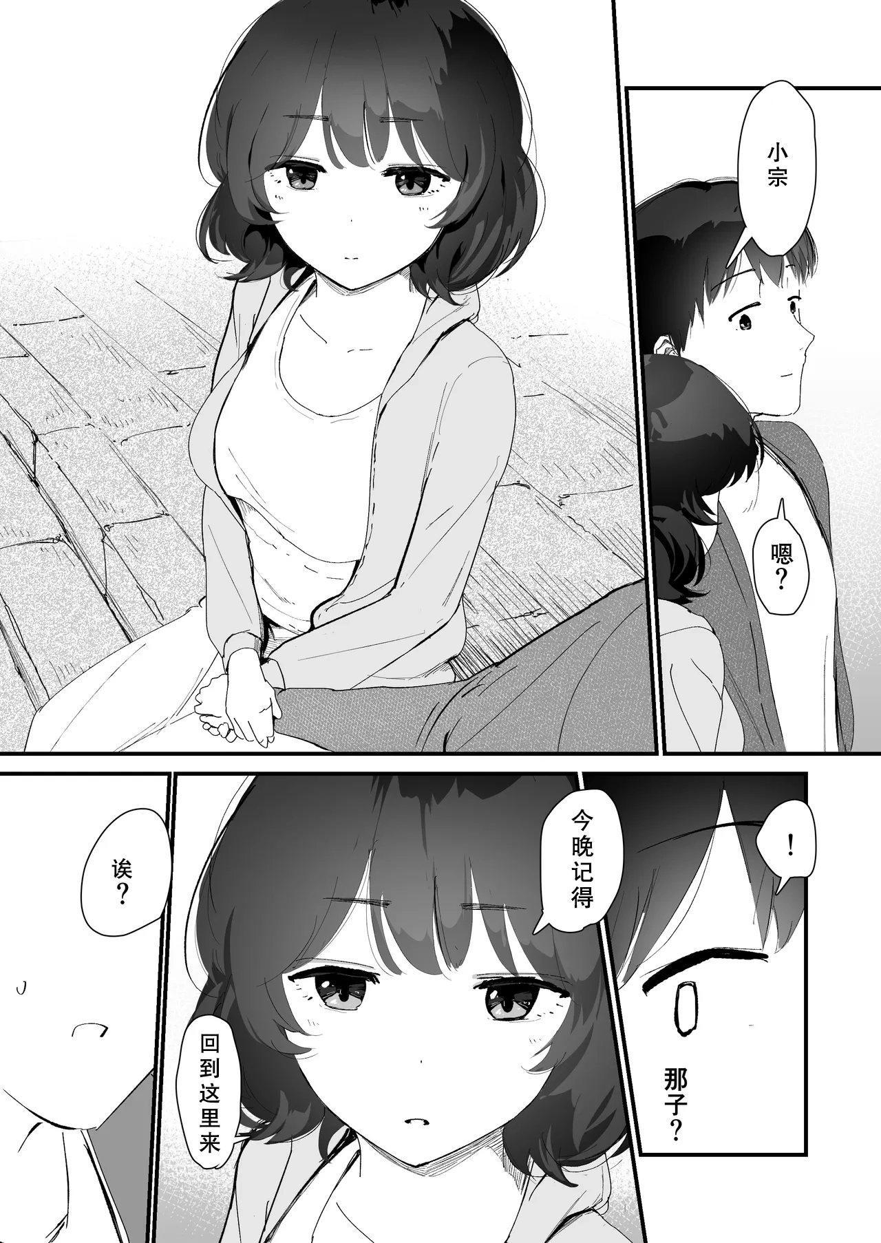 Watashi no Oshiri no Hajimete o Anata-sama ni Sasagemasu page 9 full