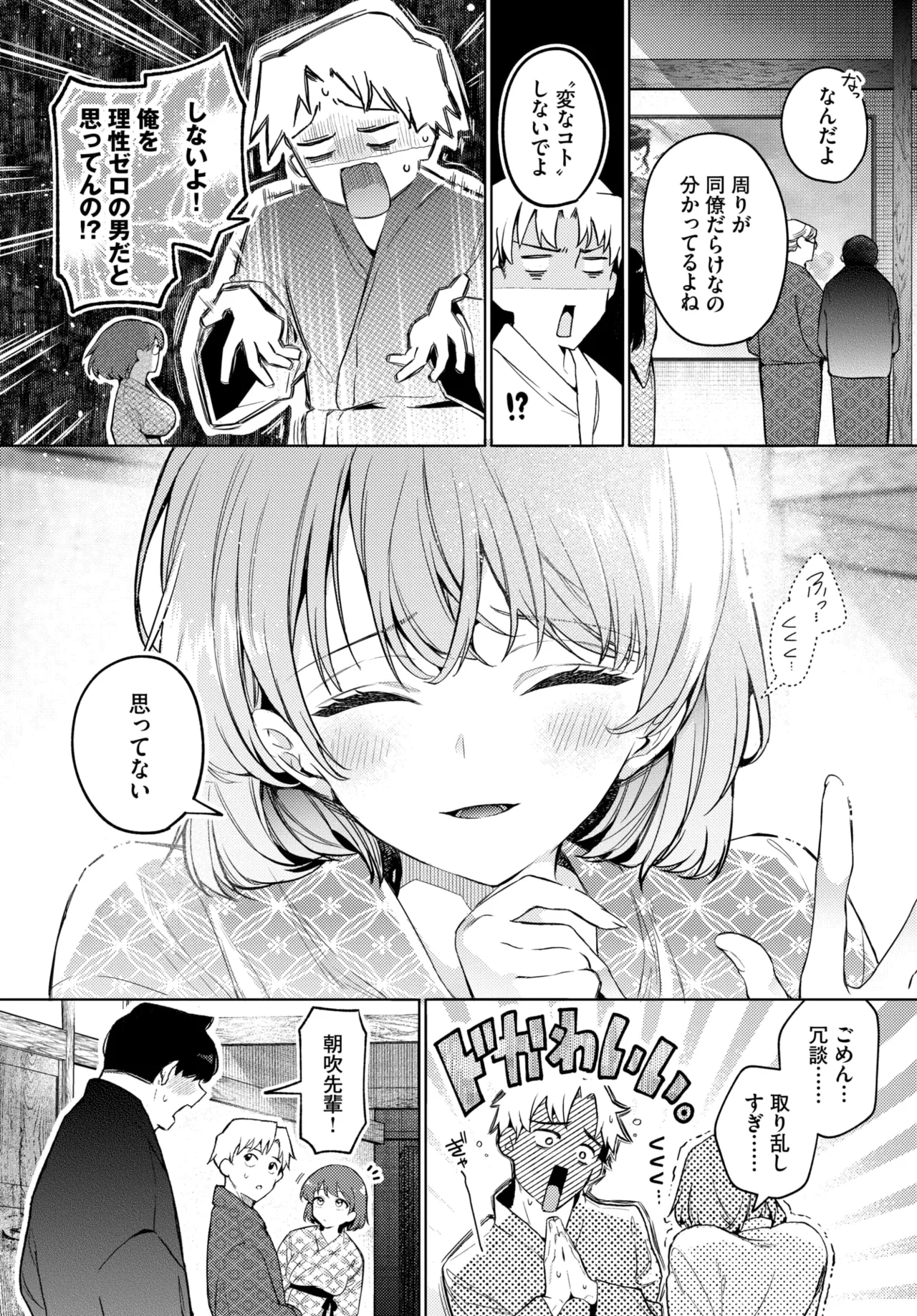 COMIC BAVEL 2026-05 page 5 full