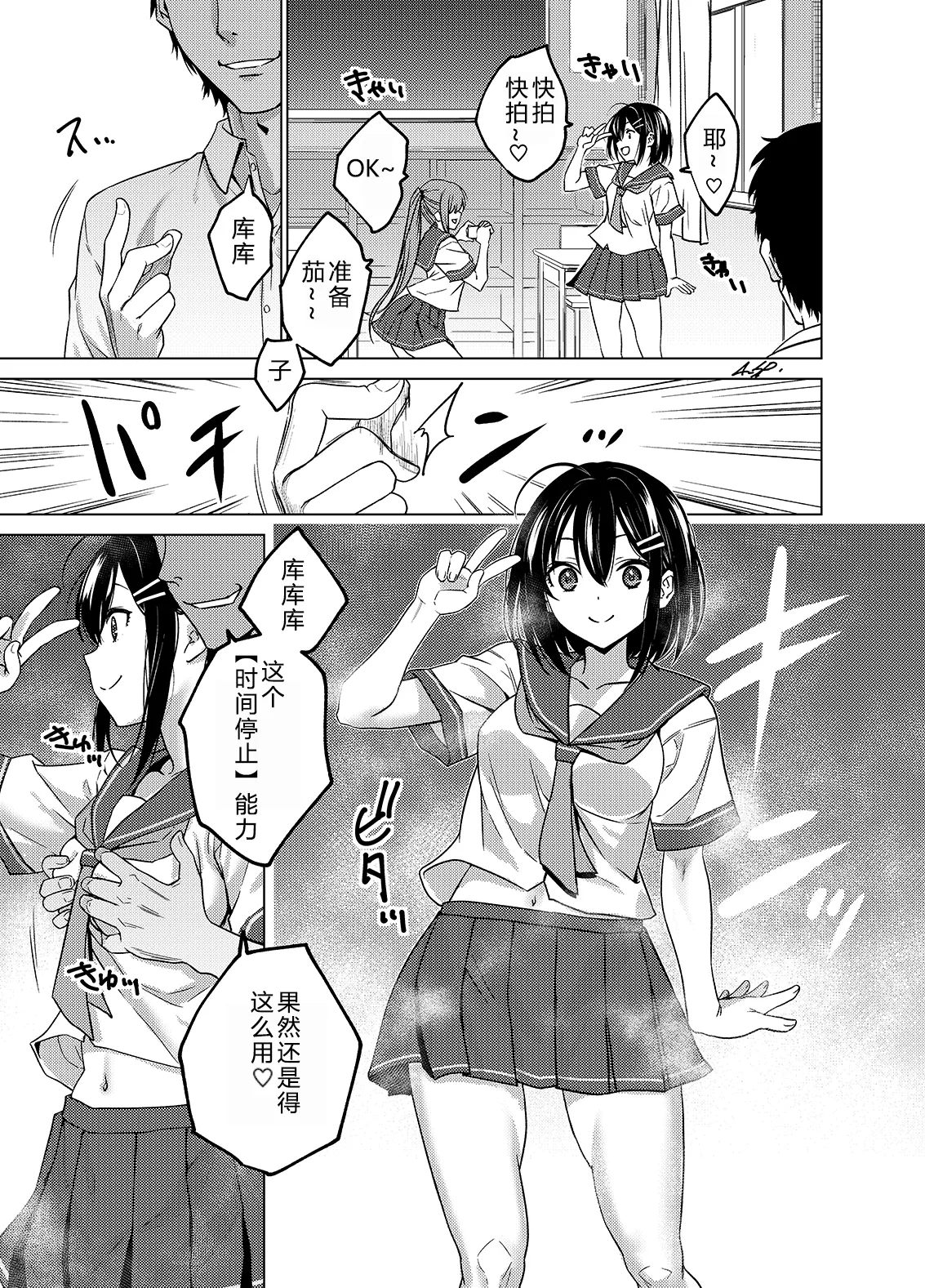 As-Special page 1 full