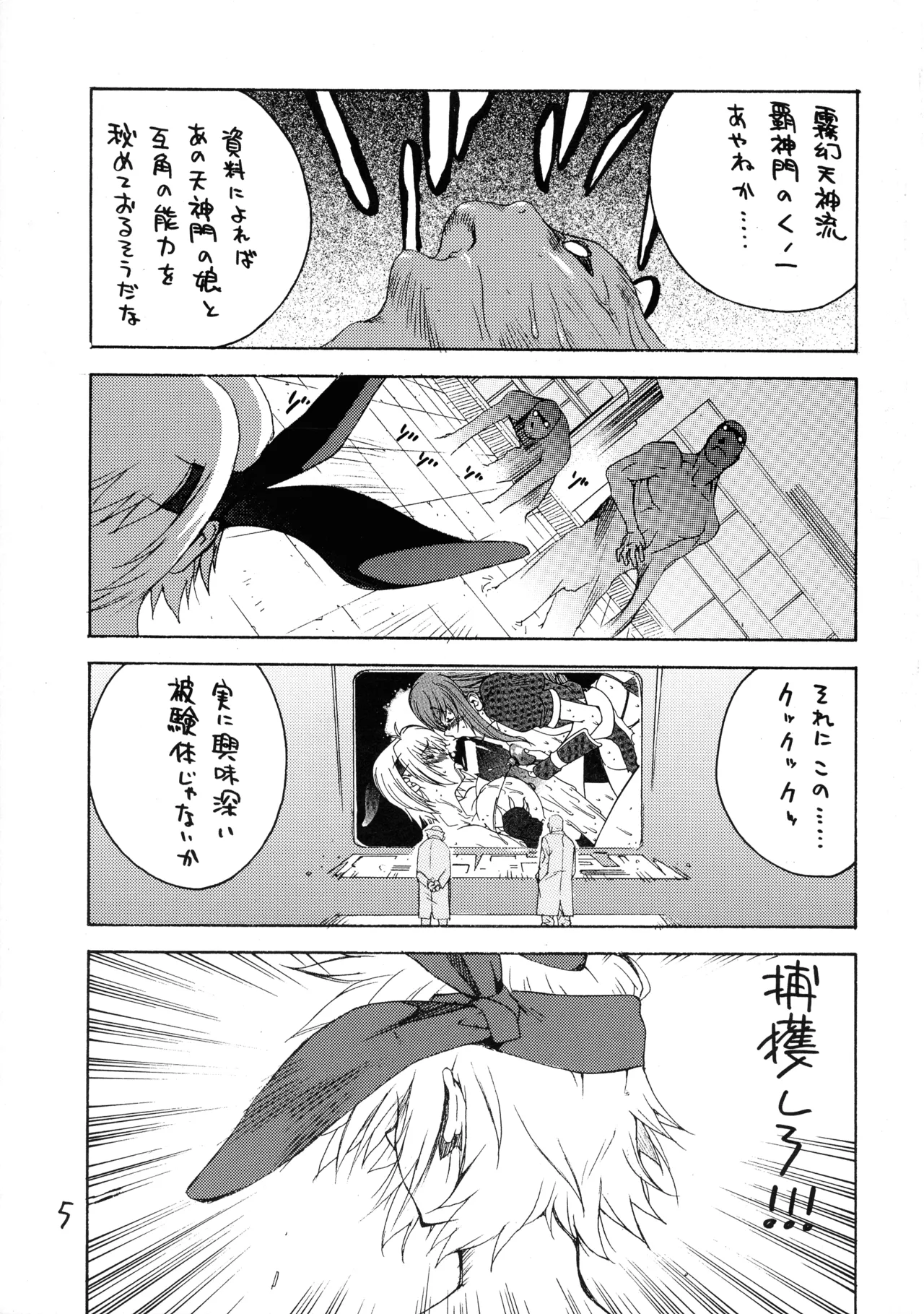 XXX III page 5 full