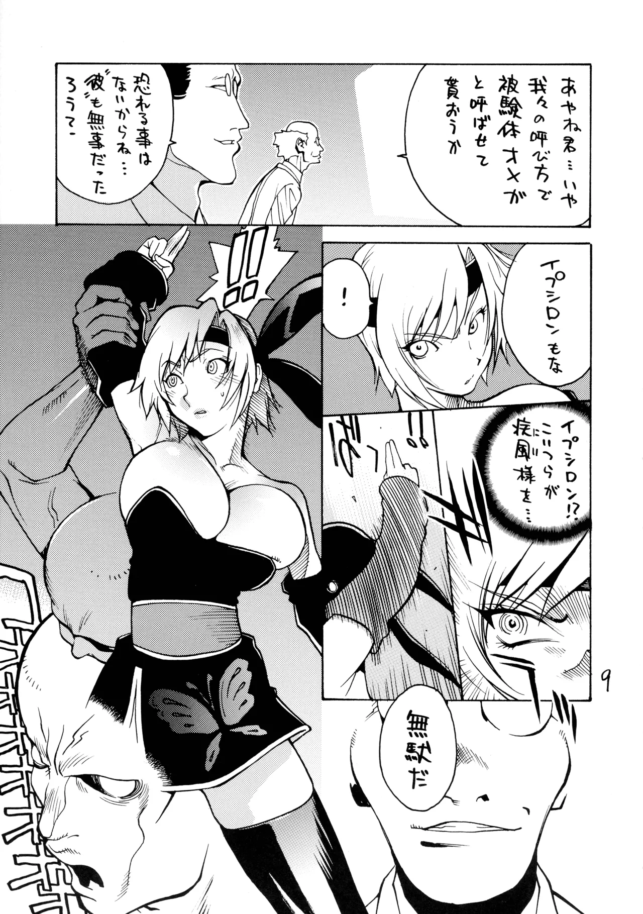 XXX III page 9 full