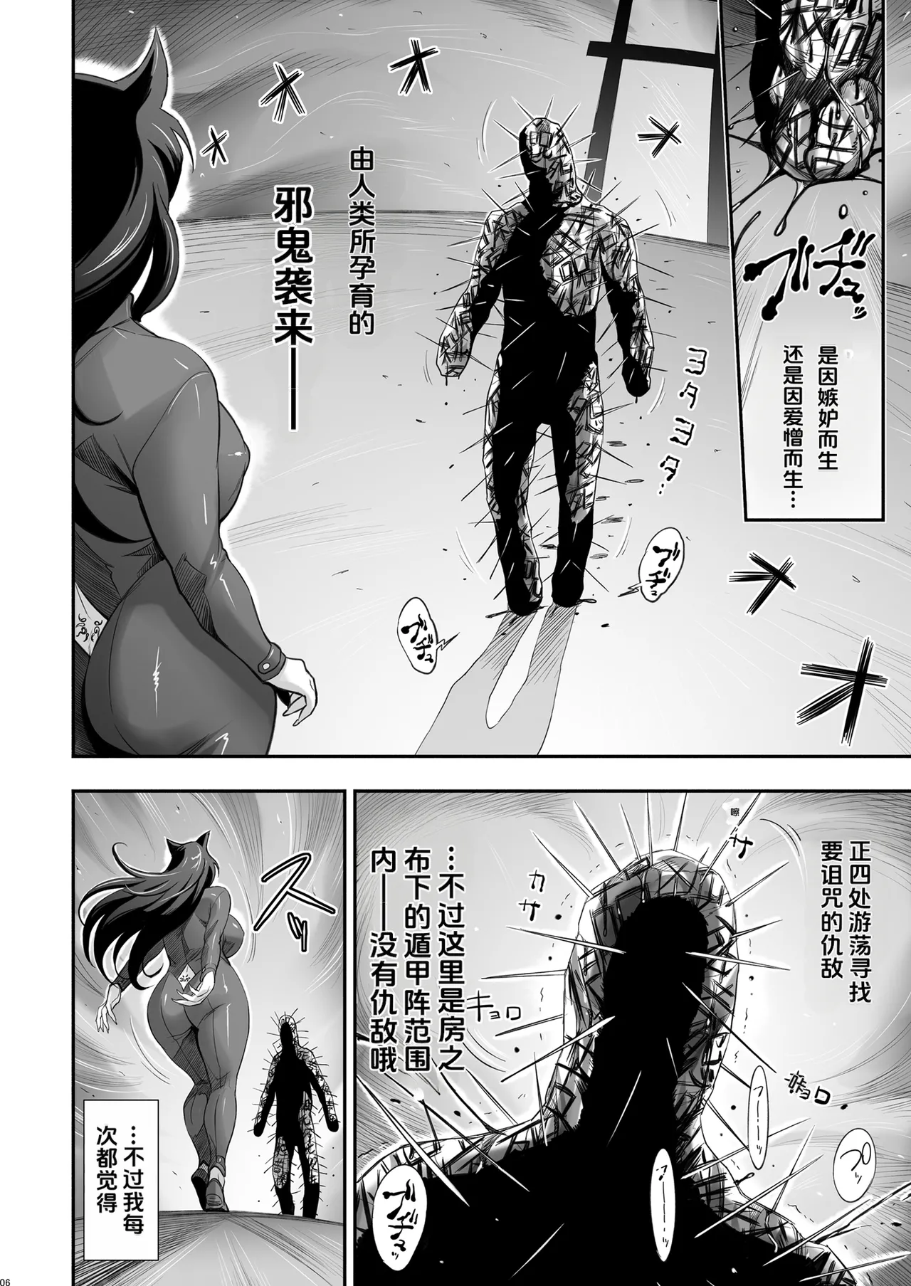 Nihon Tsuntsun Futanari Youko o Butabuta ni Shitsukechau Ohanashi page 6 full