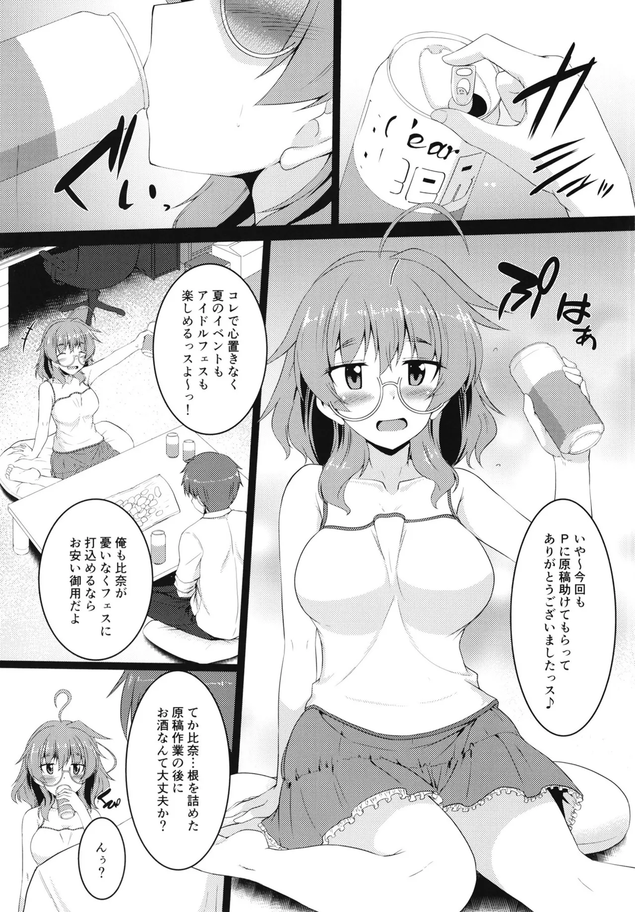 Yotta Hina Sensei to H Suru Hon page 5 full