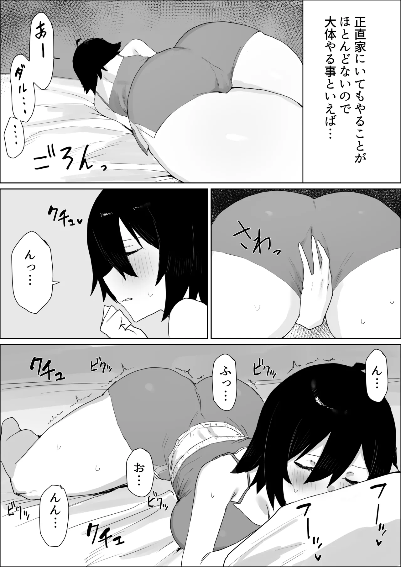 Chinpo haeta kedo hikikomori de yaru koto nashi shi onanii shimakuru page 3 full