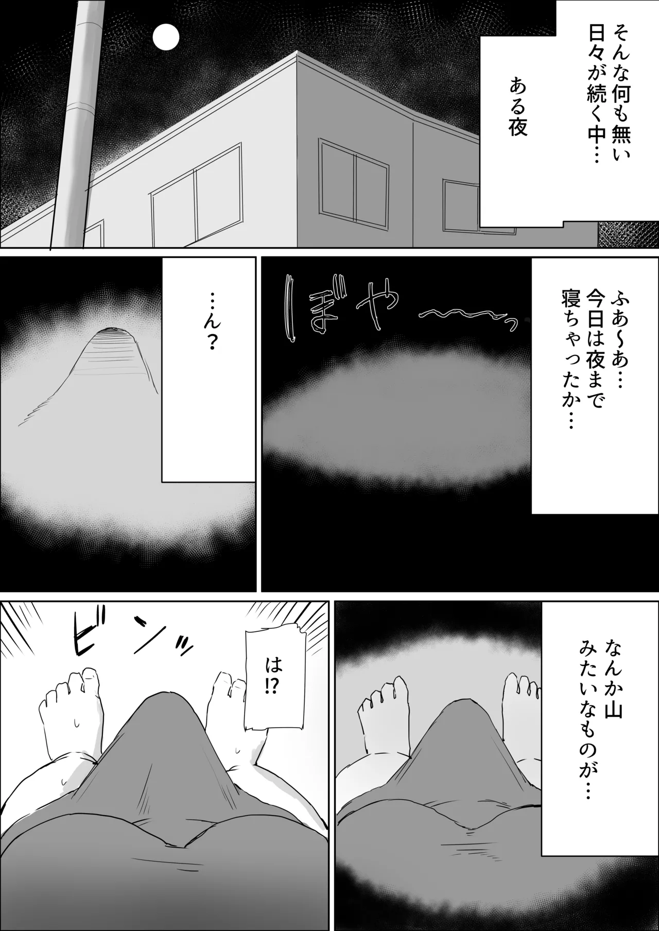 Chinpo haeta kedo hikikomori de yaru koto nashi shi onanii shimakuru page 5 full