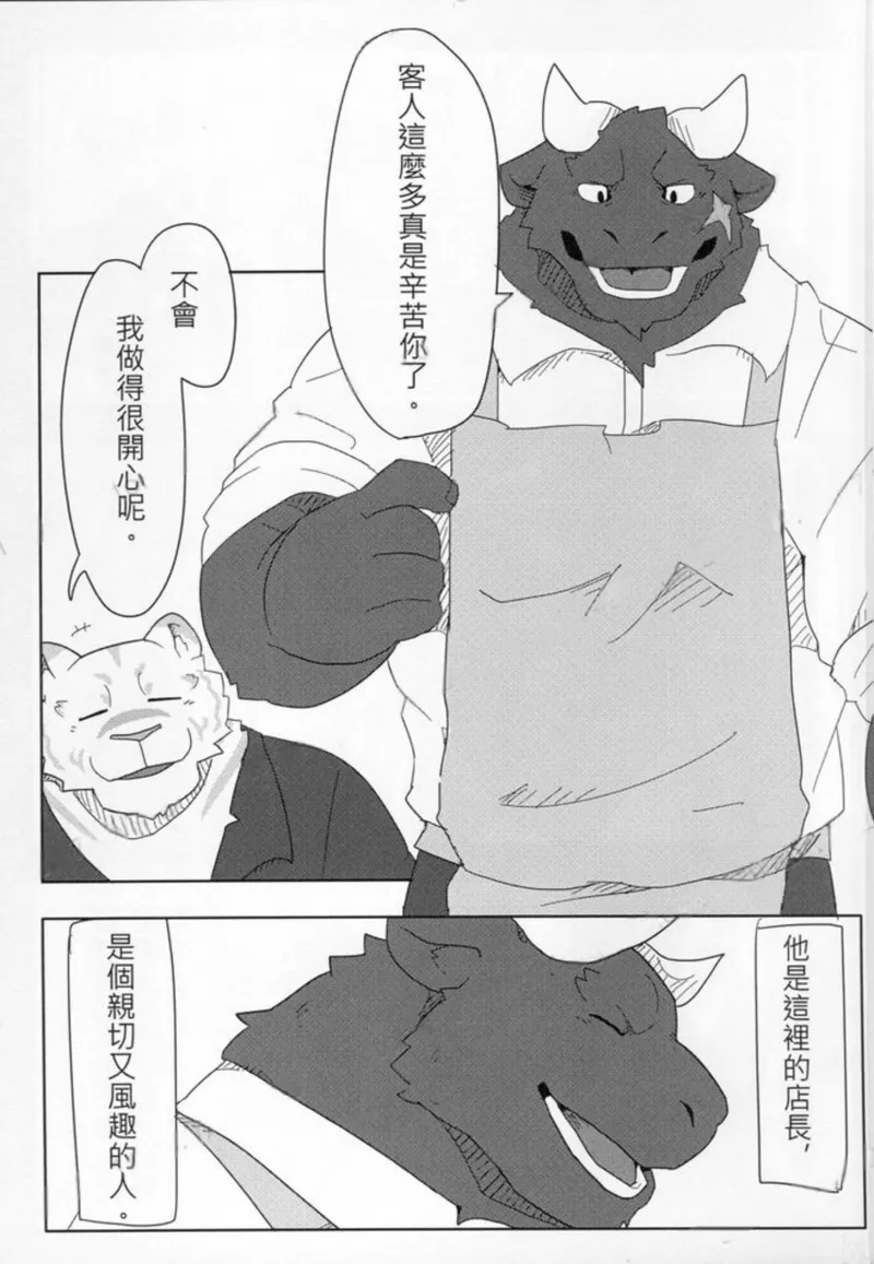 报答 page 6 full