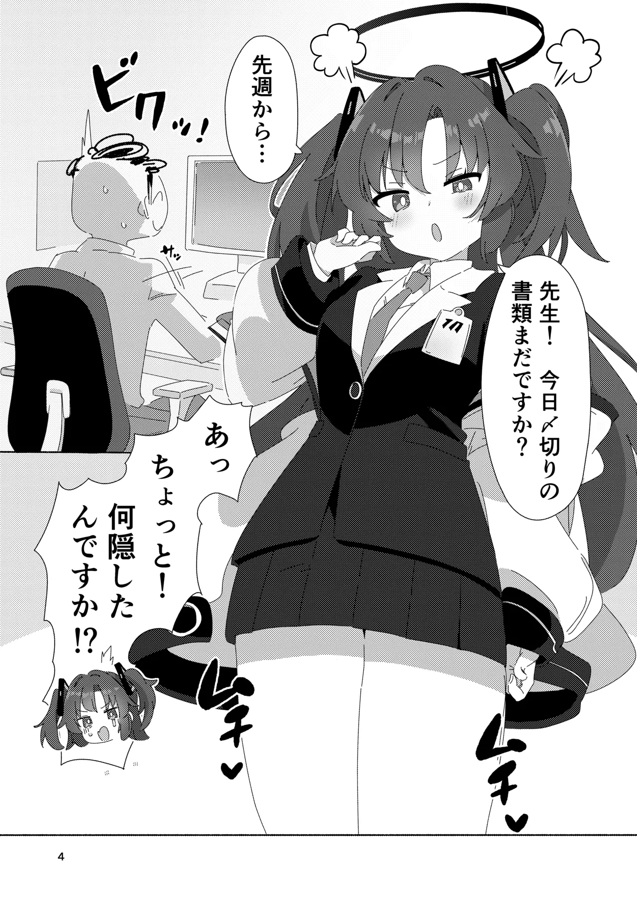 ミレニアムメンエスクール page 3 full