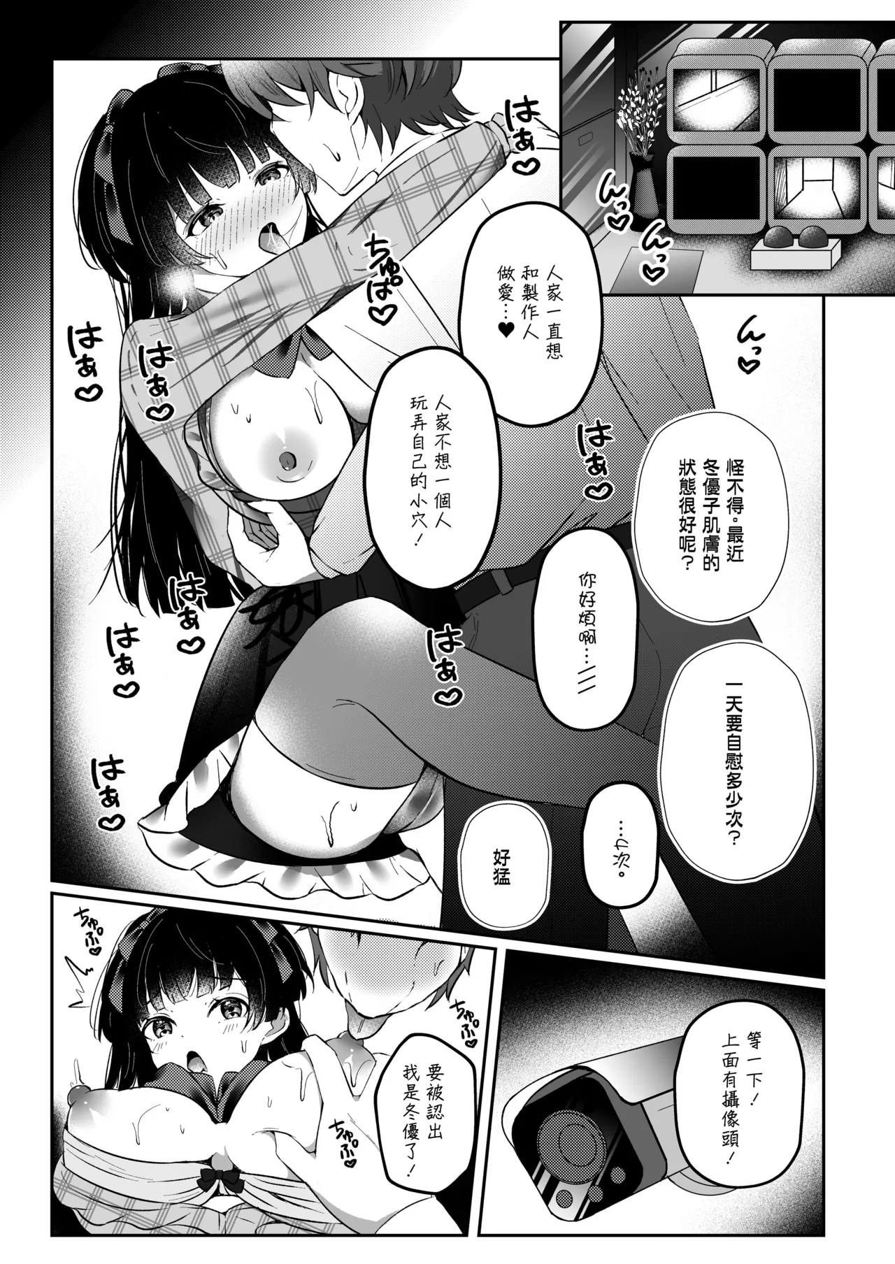 WHITE LOVE? page 8 full