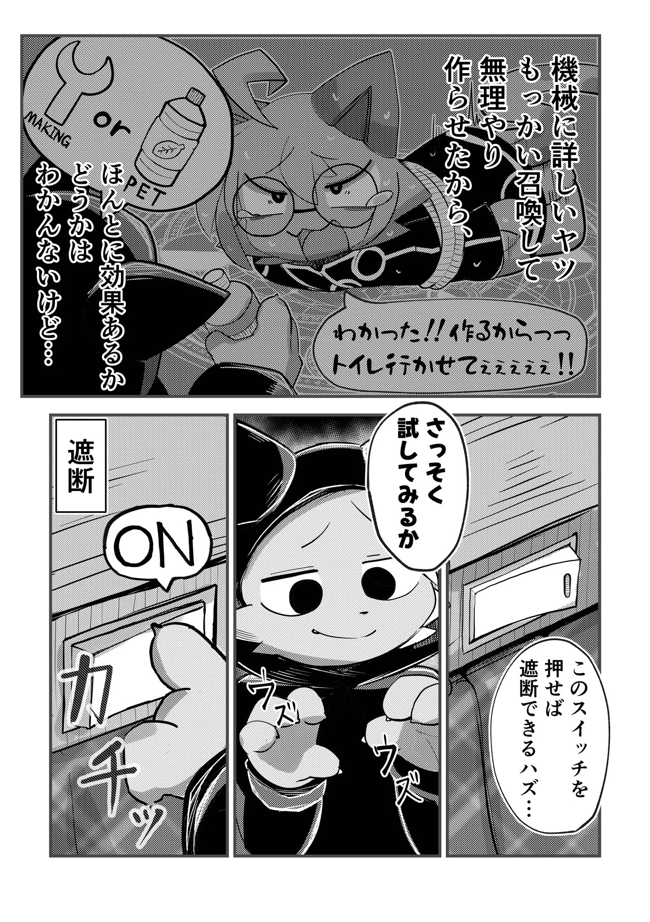 Devil•Dis•Connection page 8 full