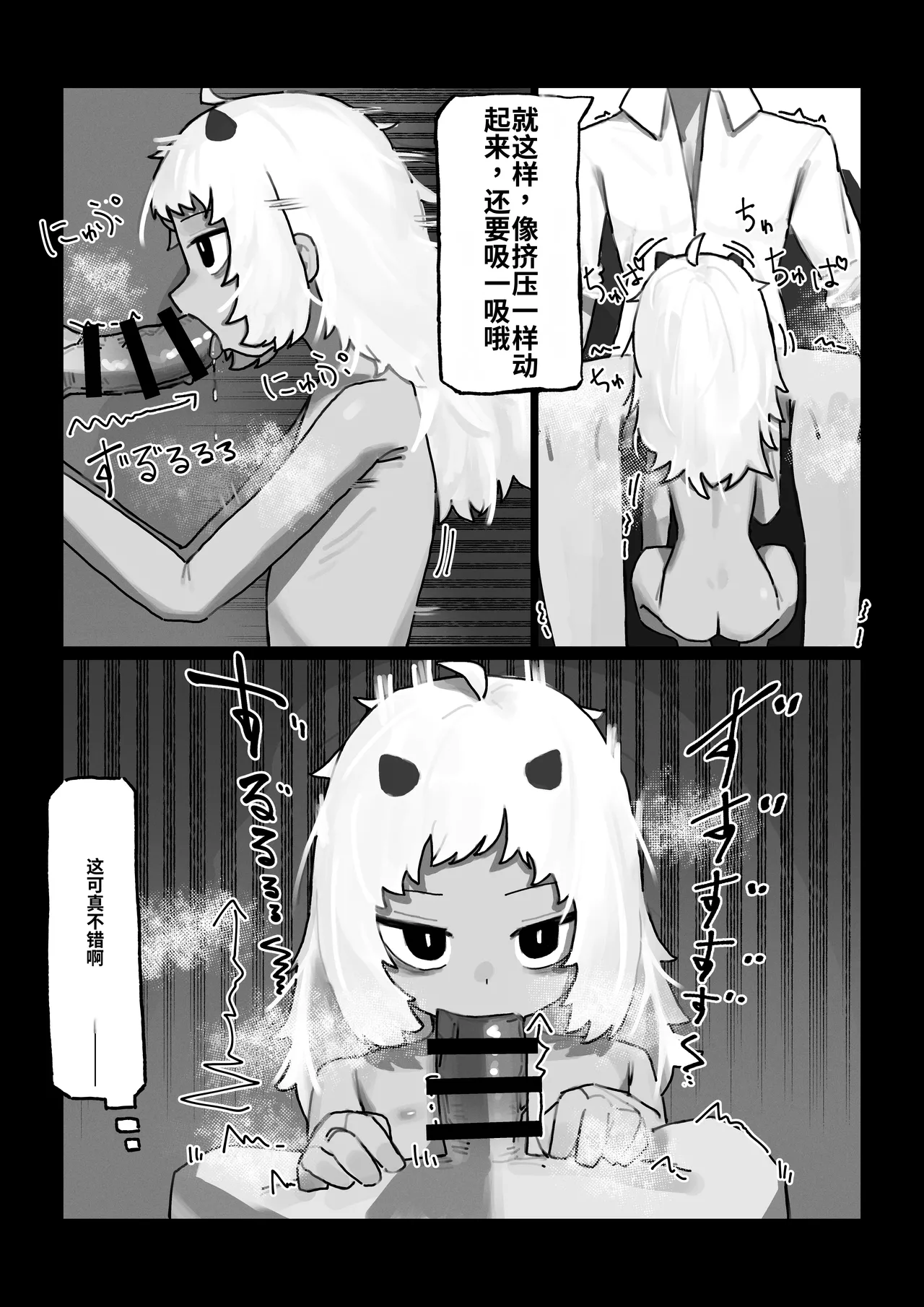 Ayakashi no Gaki page 9 full