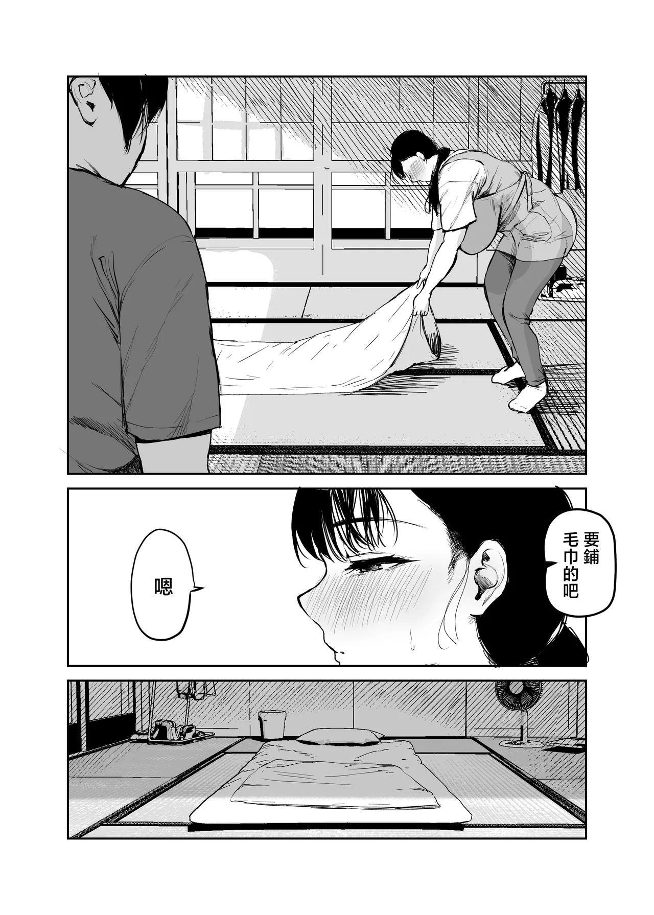 Okaa-san ni wa Kore Gurai shika Dekinai kara.... 2 page 6 full