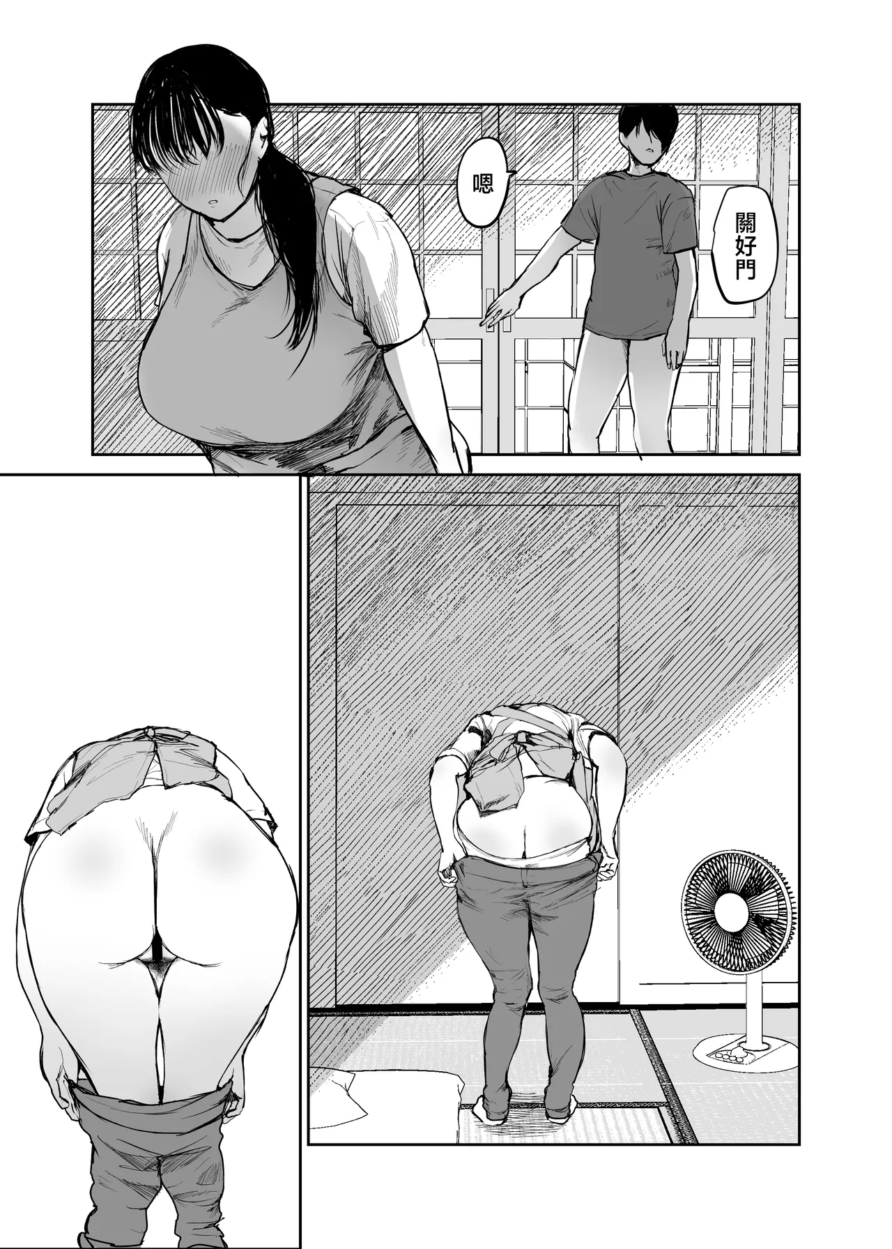Okaa-san ni wa Kore Gurai shika Dekinai kara.... 2 page 7 full