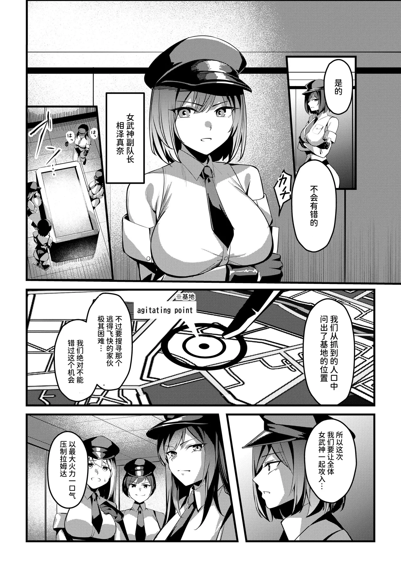 Mahou Shoujo Saint Lily Valkyrie ~Teki Soshiki ni Sennou Choukyou Sareta Mahou Shoujo ga Seishori Sentouin ni Ochiru made~ page 4 full